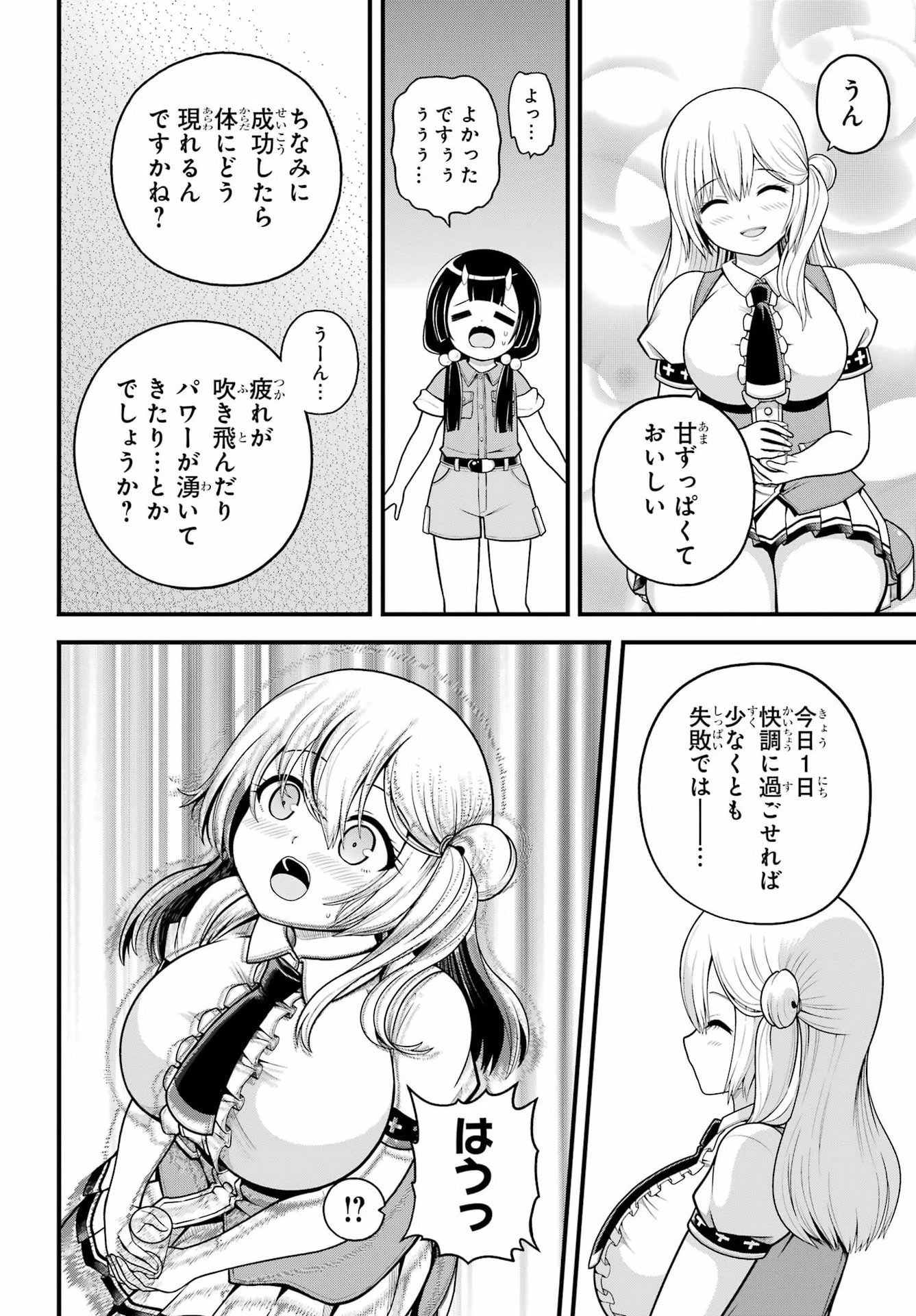 不徳のギルド 第101話 - 18