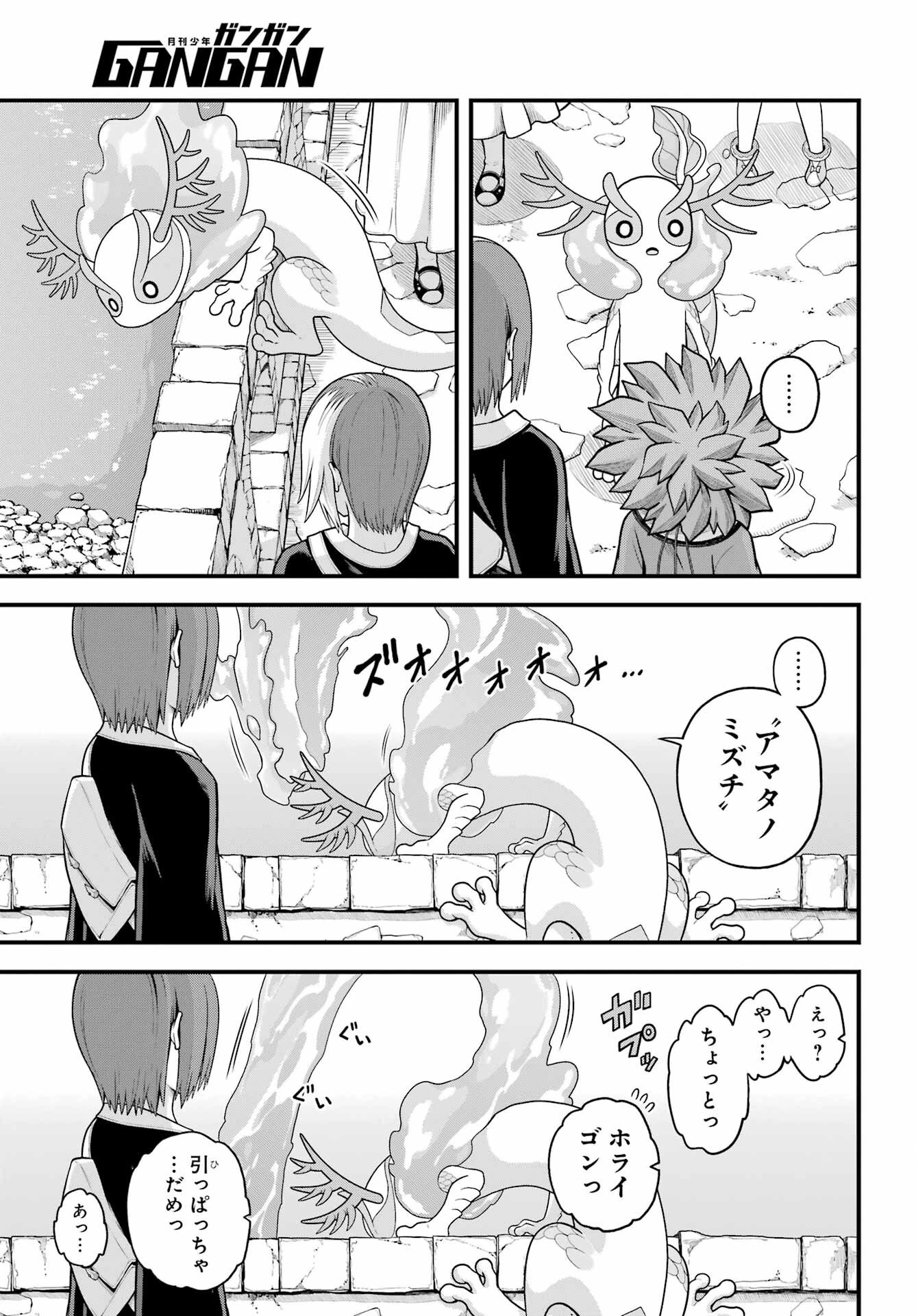 不徳のギルド 第96話 - 13