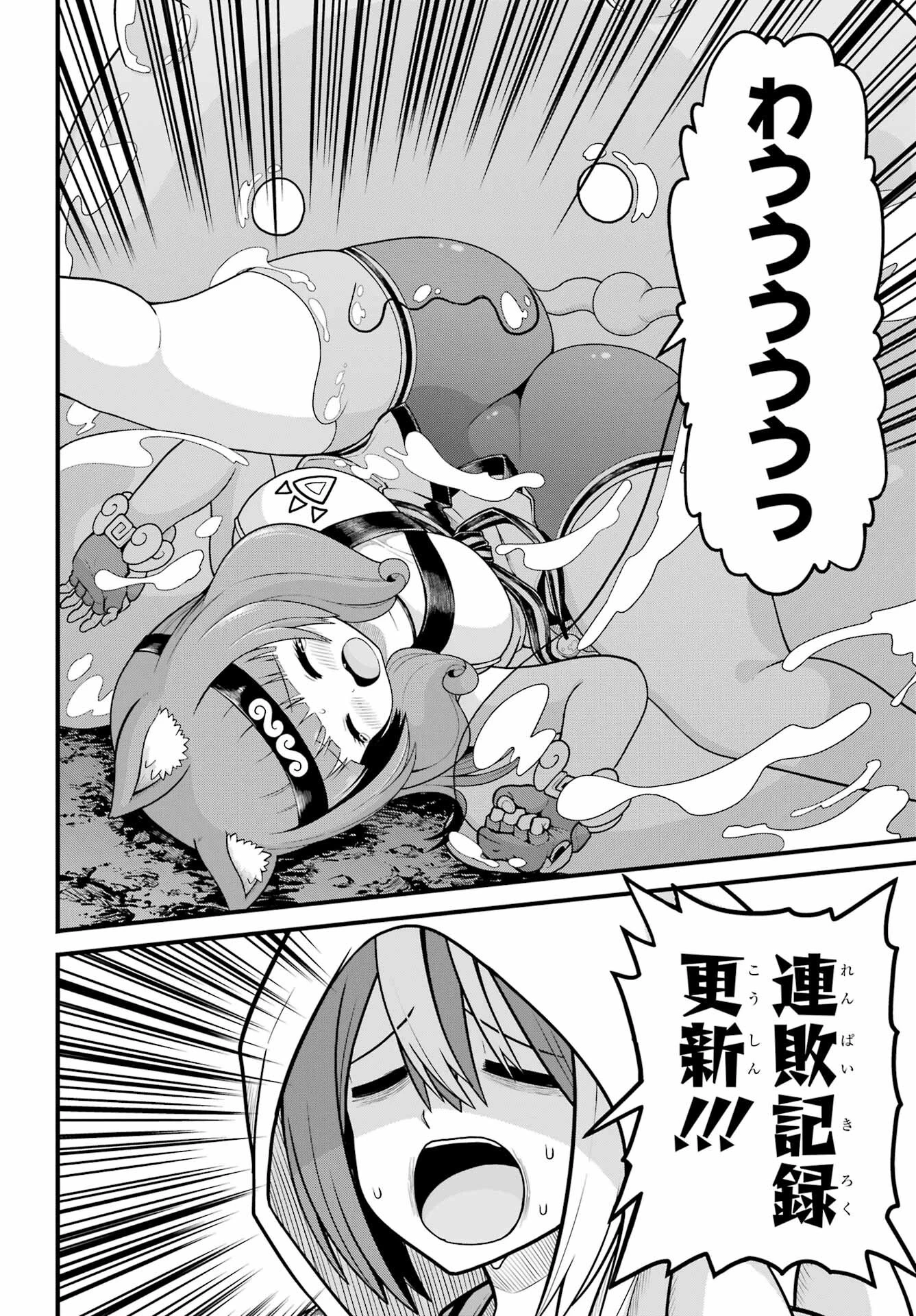 不徳のギルド 第97話 - 14