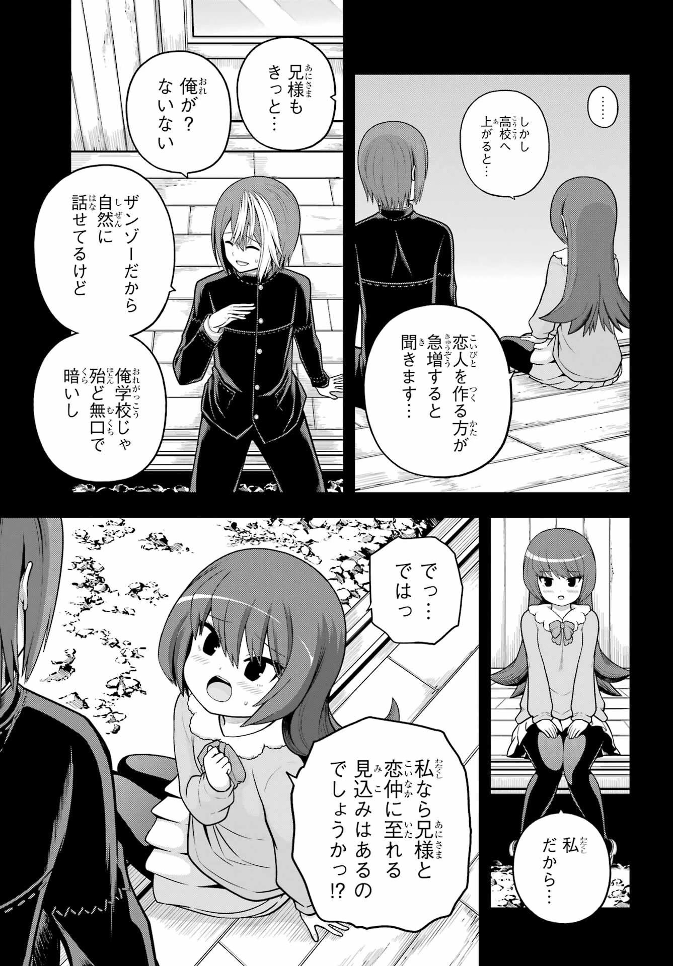 不徳のギルド 第99話 - 15