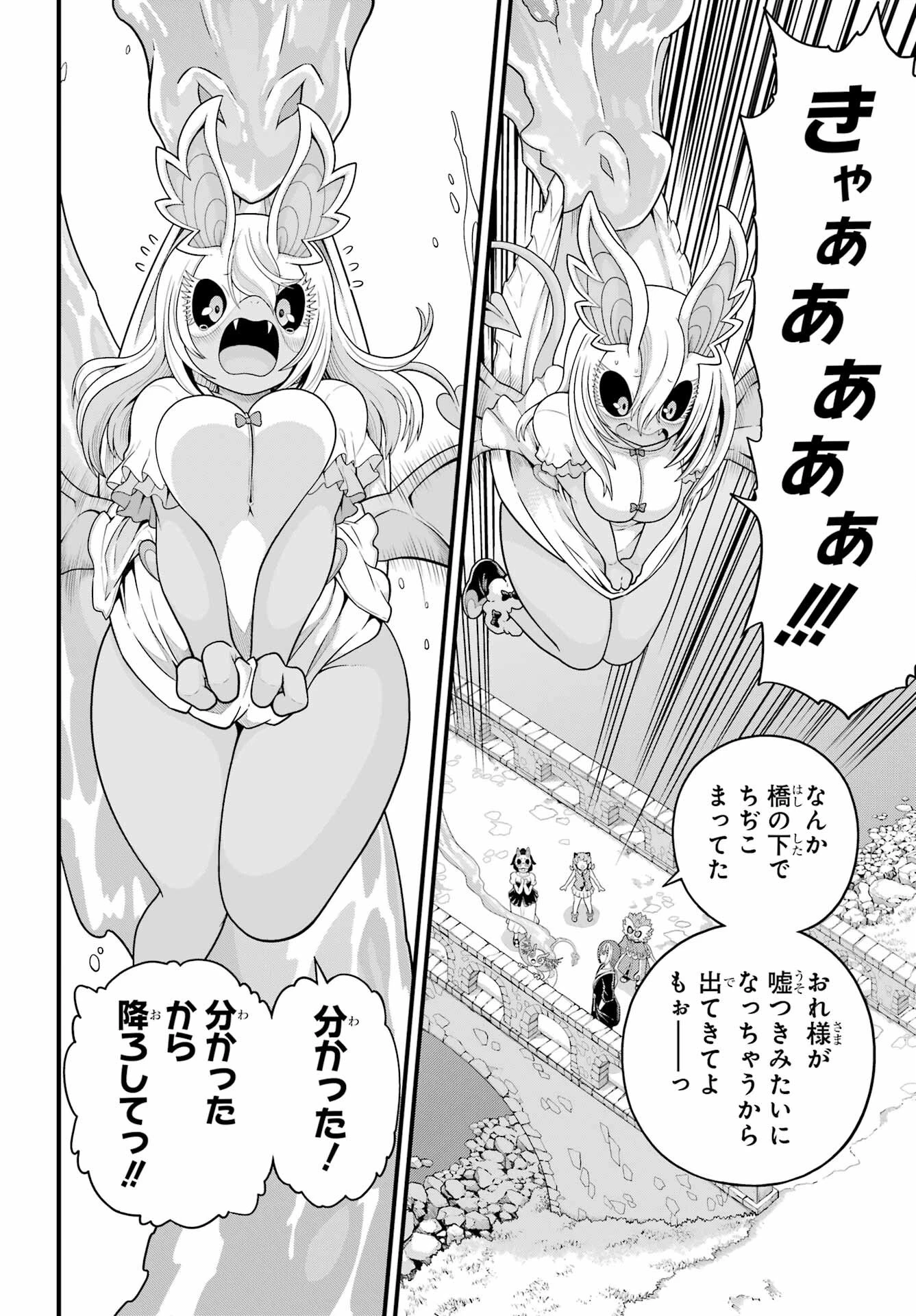 不徳のギルド 第96話 - 14