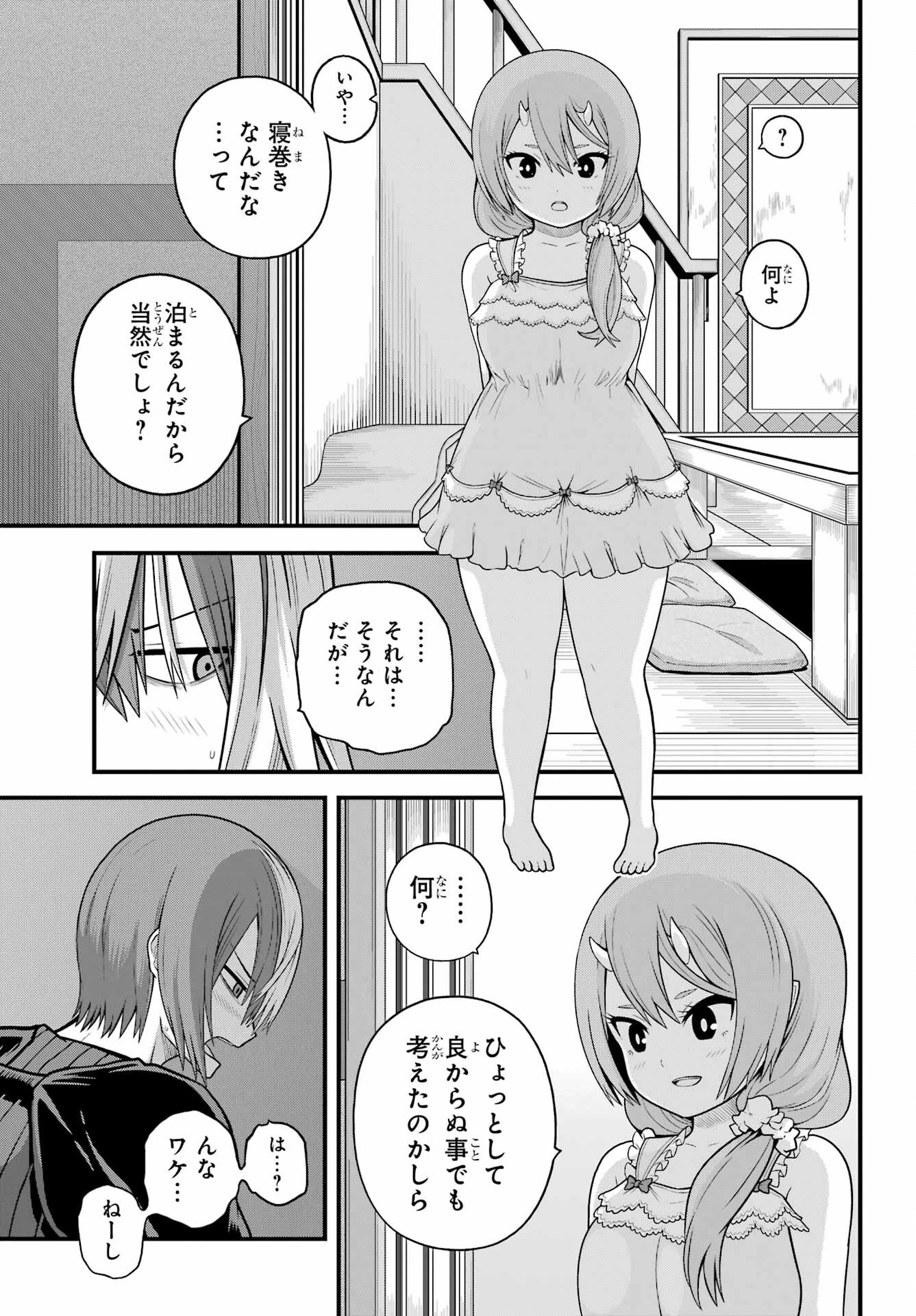 不徳のギルド 第93話 - 7