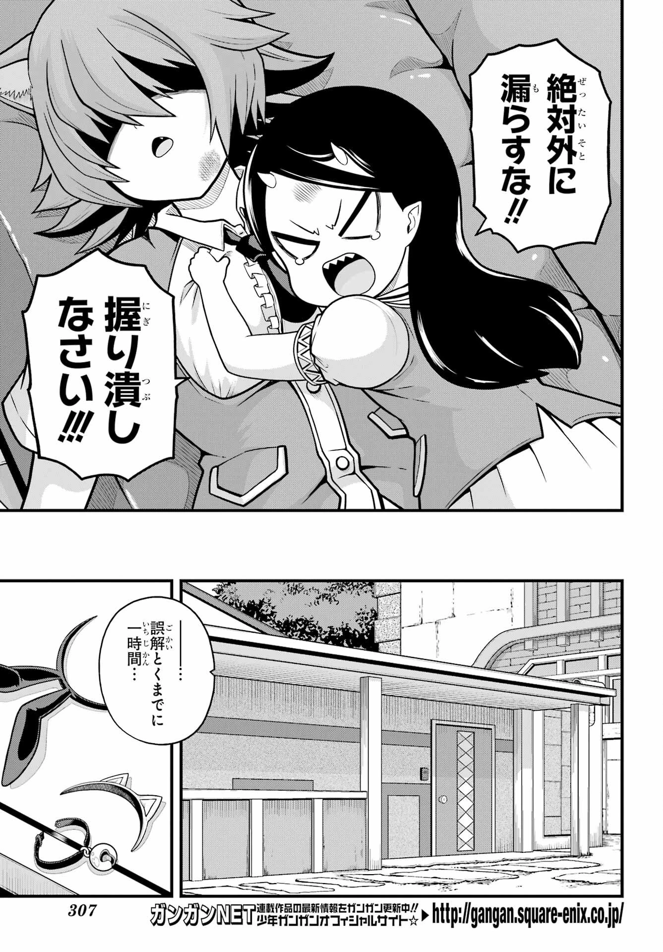 不徳のギルド 第95話 - 13