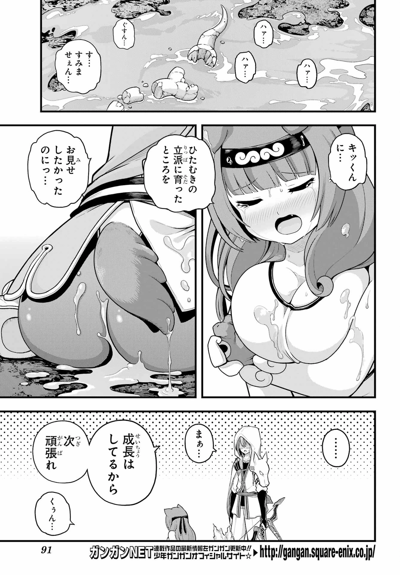 不徳のギルド 第97話 - 19