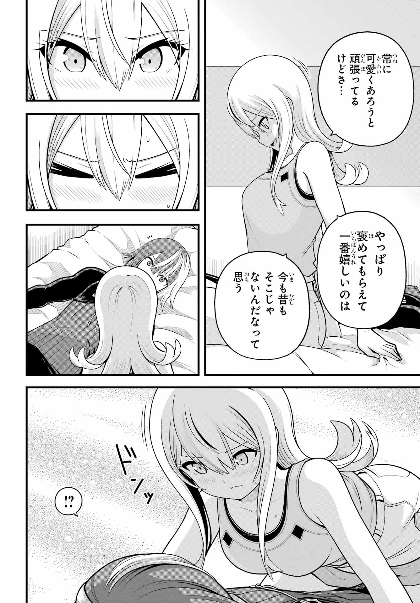 不徳のギルド 第98話 - 22