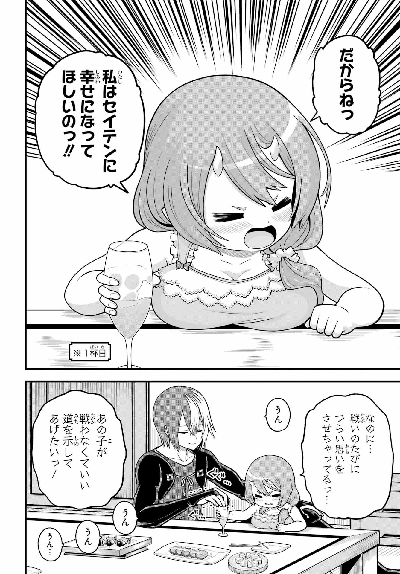 不徳のギルド 第93話 - 12