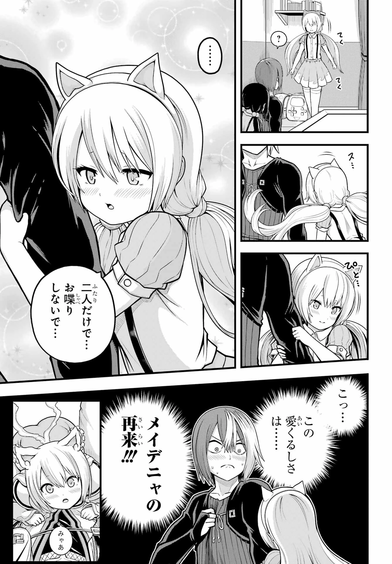 不徳のギルド 第95話 - 17