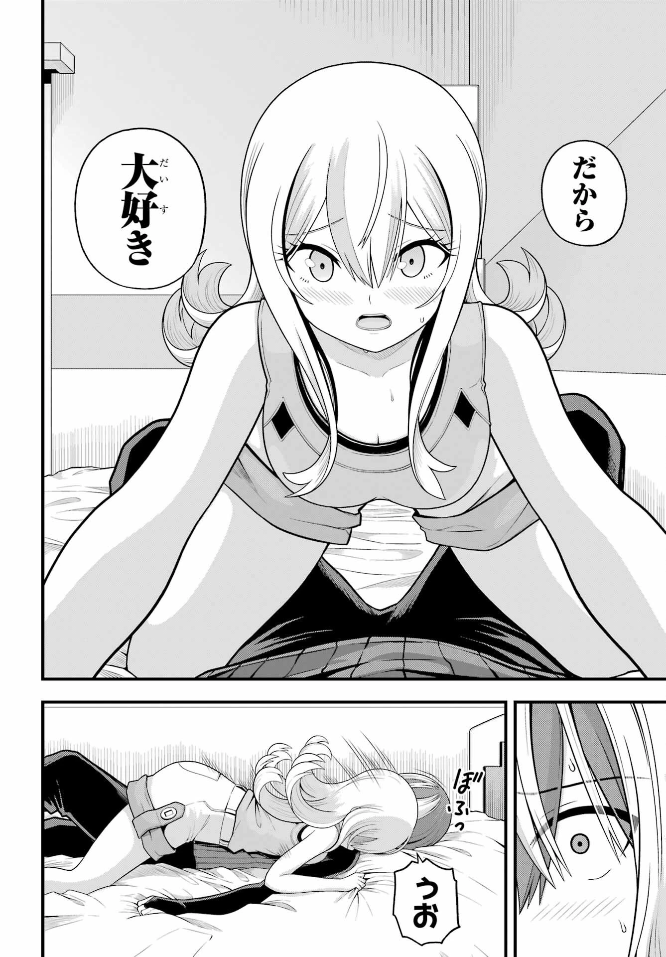 不徳のギルド 第98話 - 24