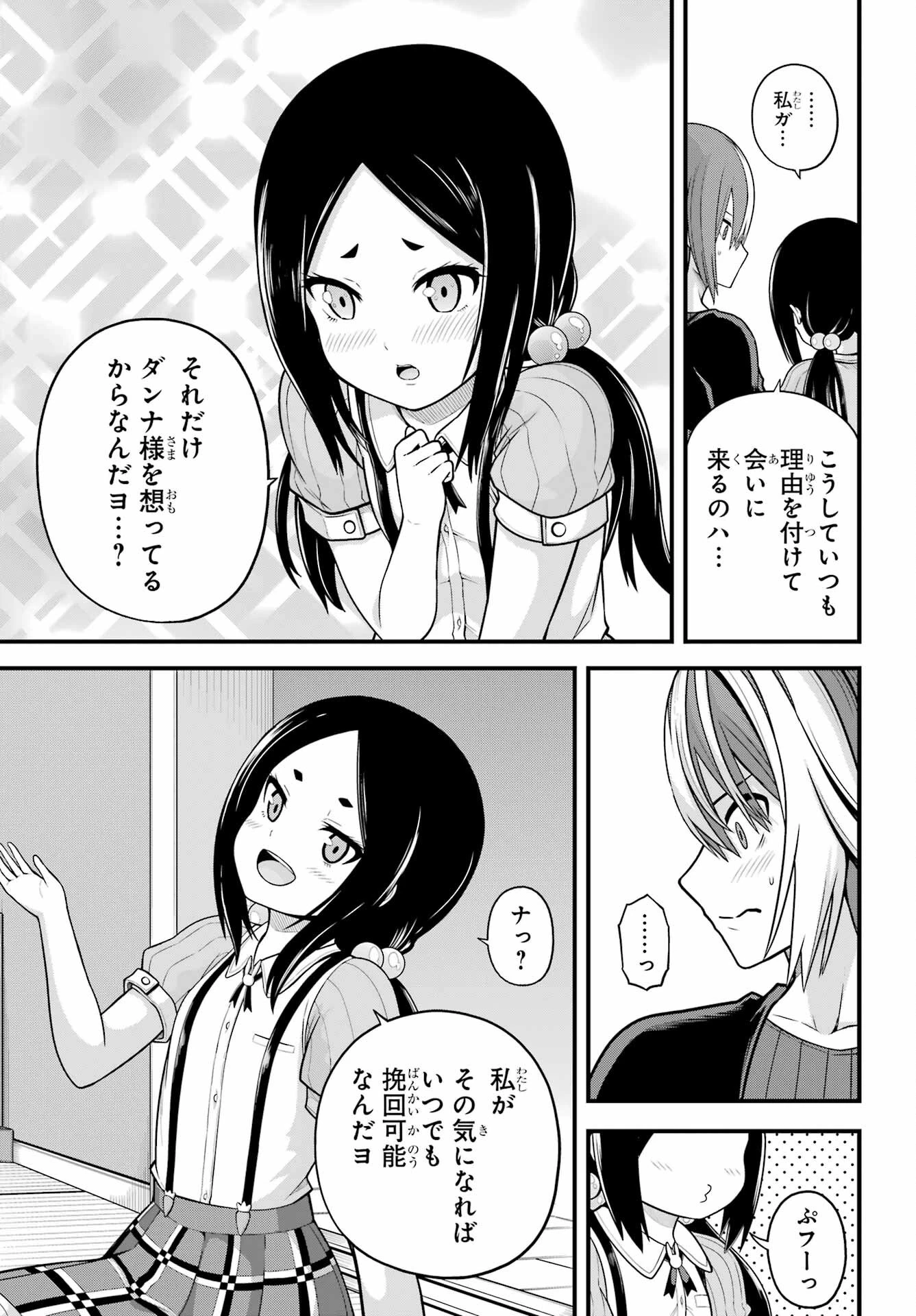 不徳のギルド 第95話 - 19