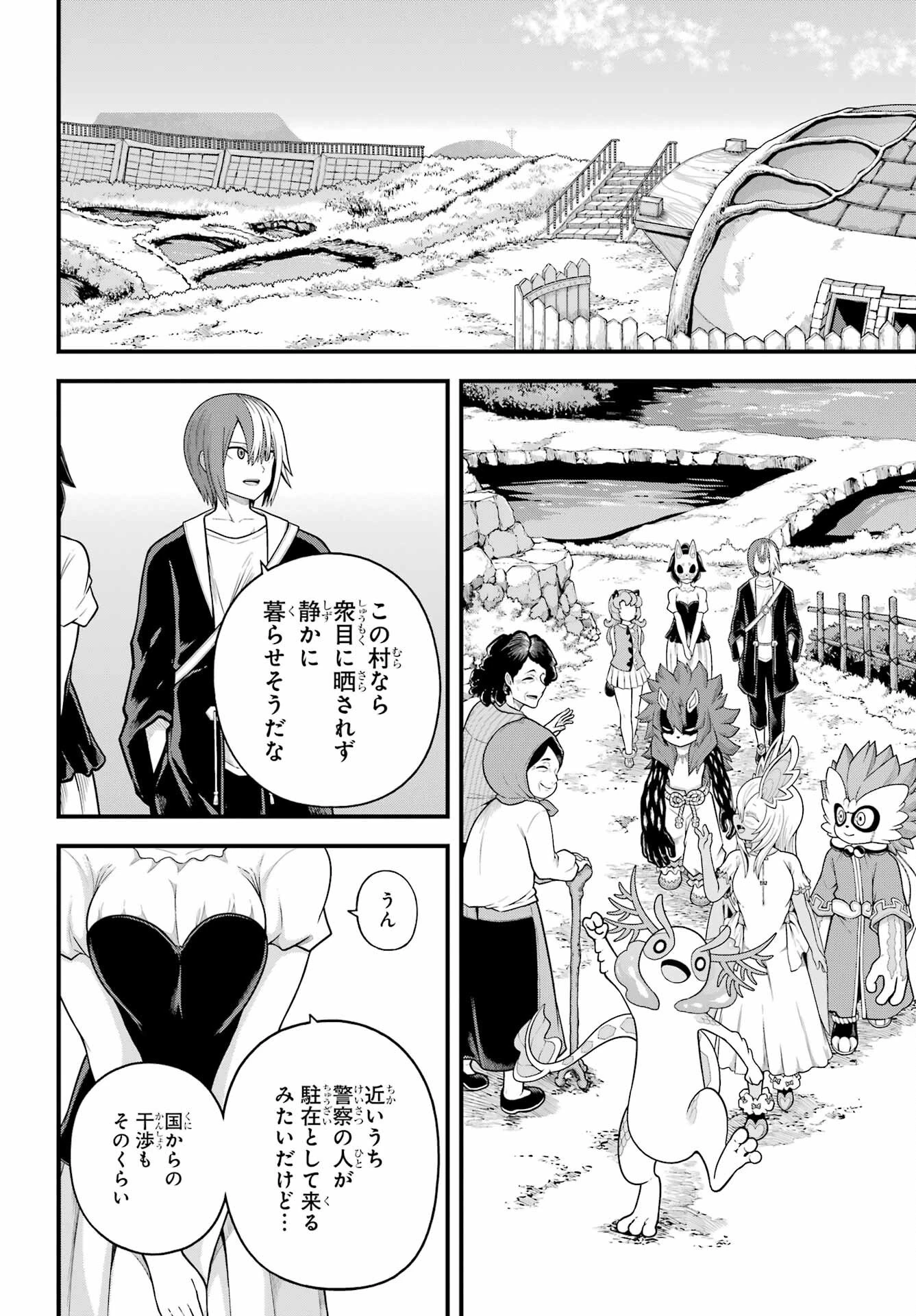 不徳のギルド 第96話 - 26