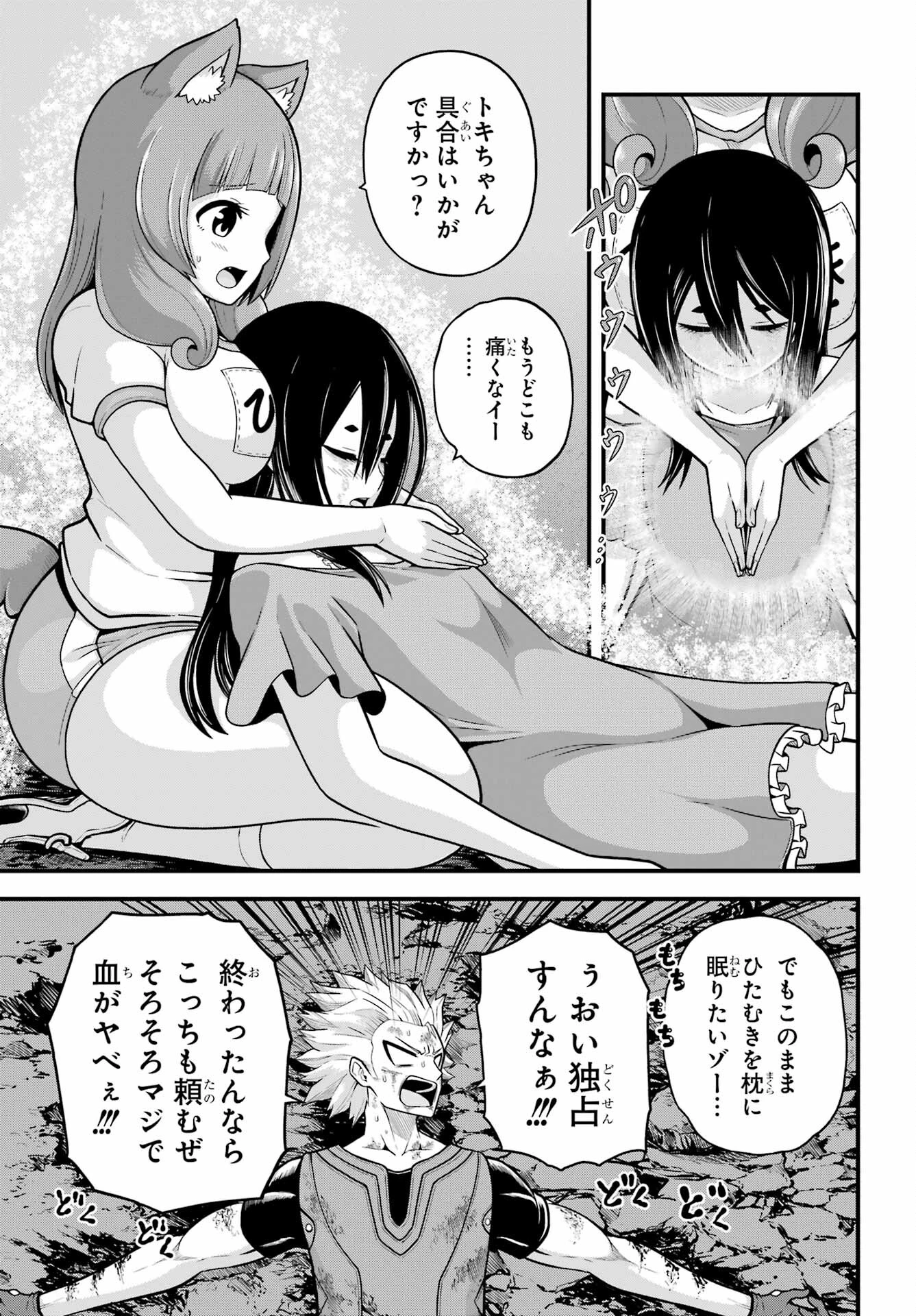 不徳のギルド 第92話 - 3