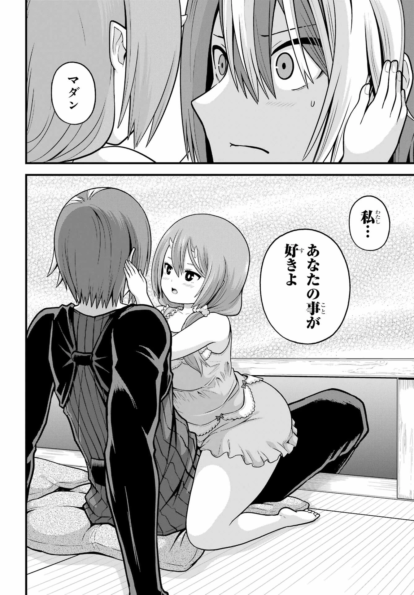 不徳のギルド 第93話 - 18