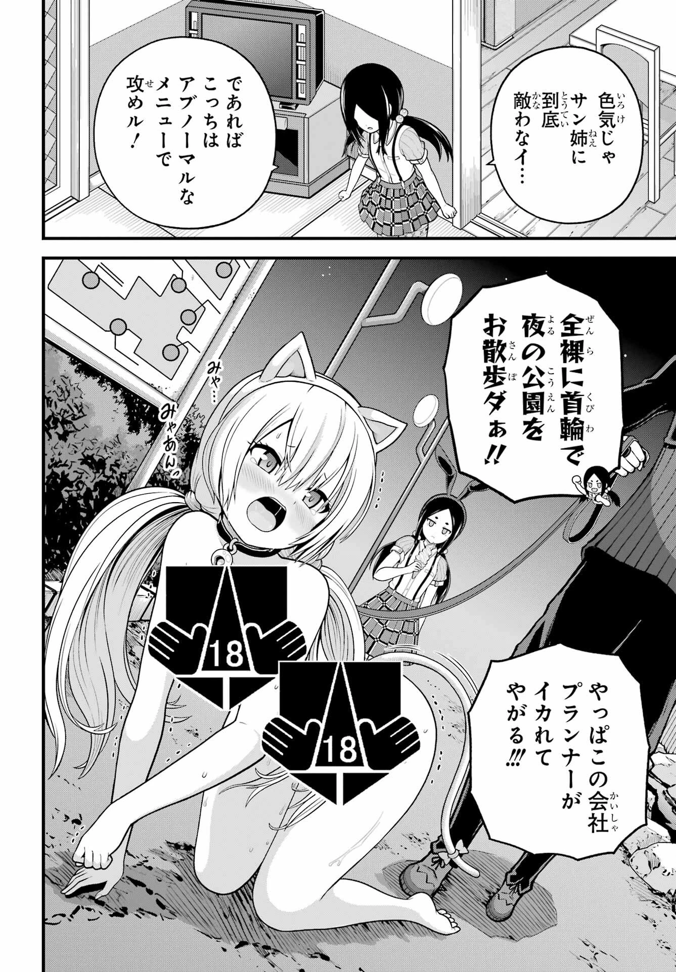 不徳のギルド 第95話 - 24