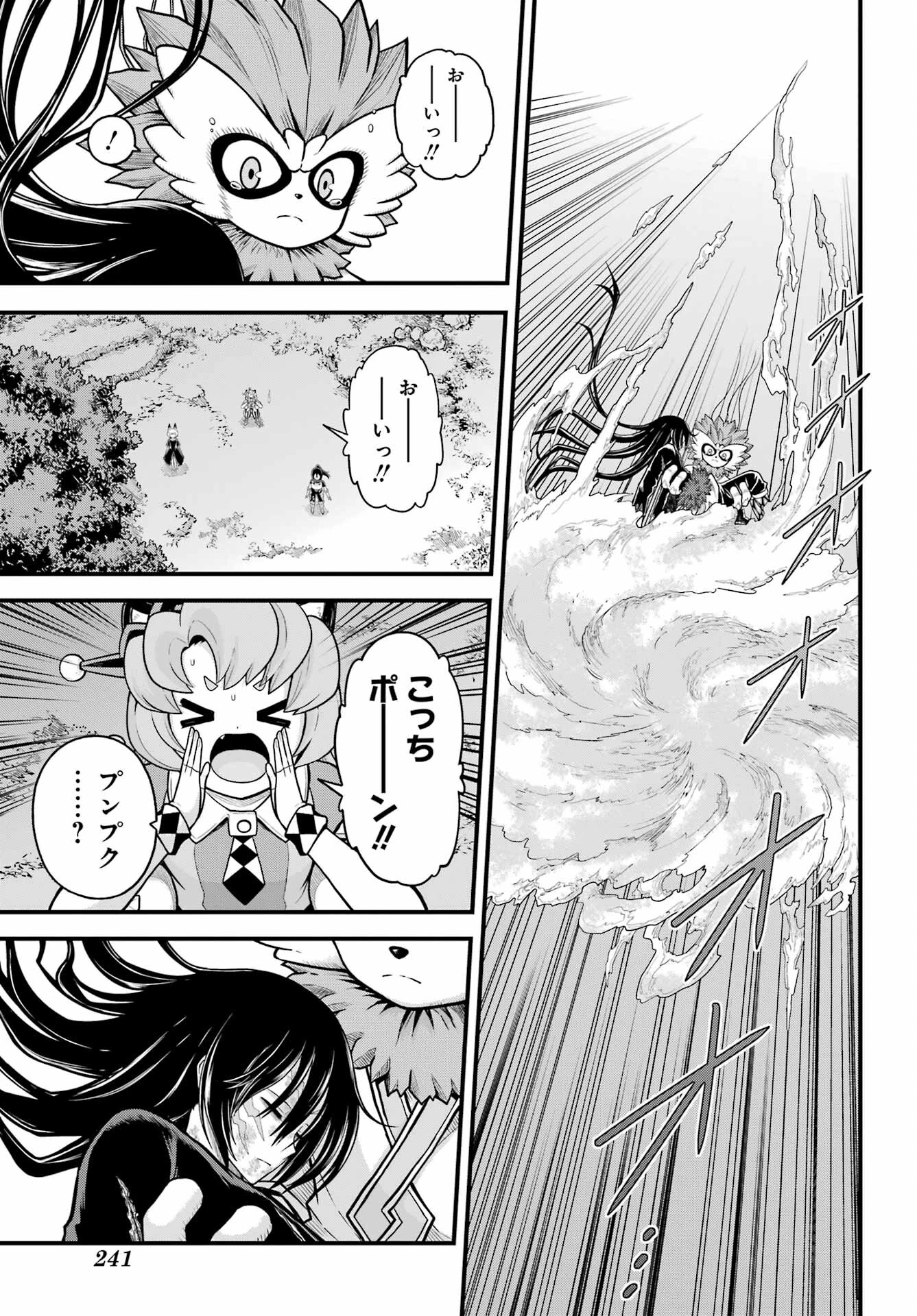 不徳のギルド 第91話 - 3