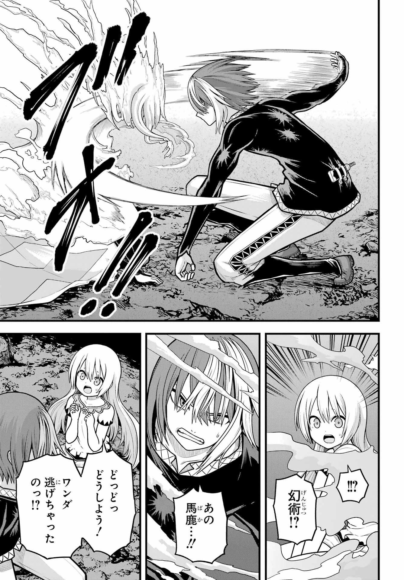 不徳のギルド 第92話 - 5