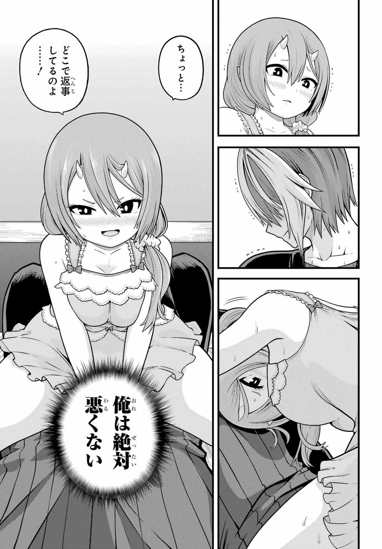 不徳のギルド 第93話 - 21