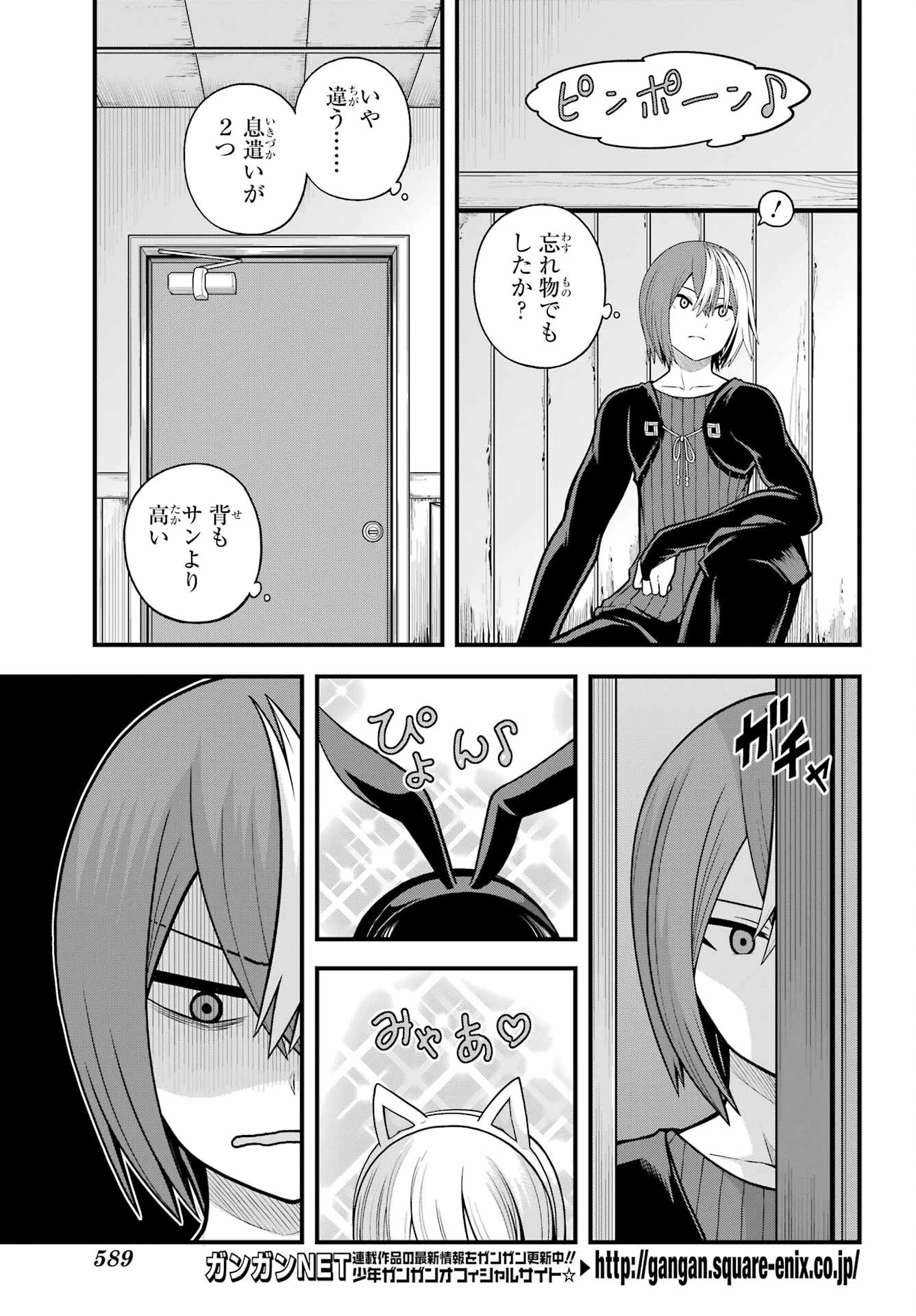 不徳のギルド 第94話 - 26
