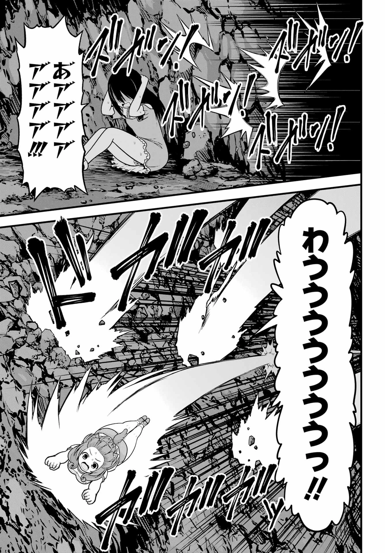 不徳のギルド 第86話 - 3