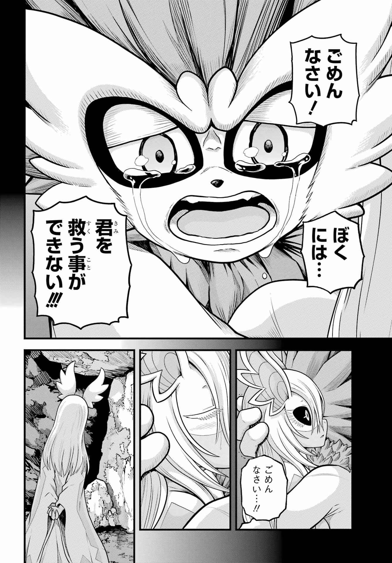 不徳のギルド 第90話 - 12