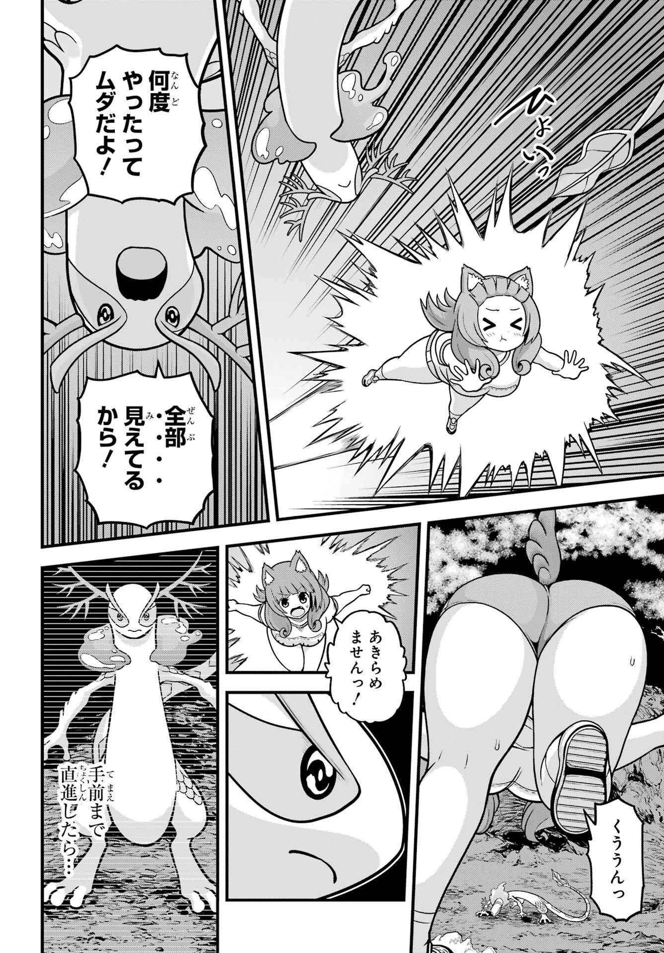 不徳のギルド 第86話 - 6