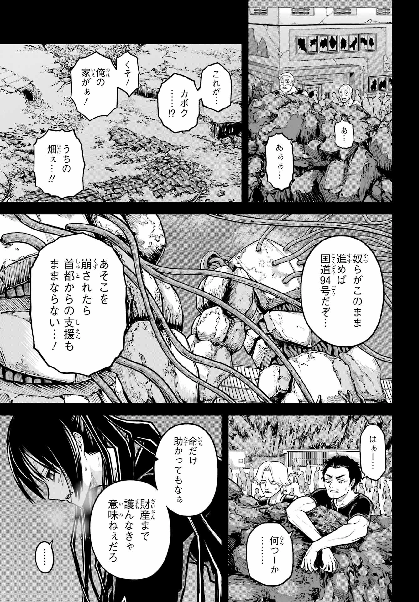 不徳のギルド 第85話 - 5