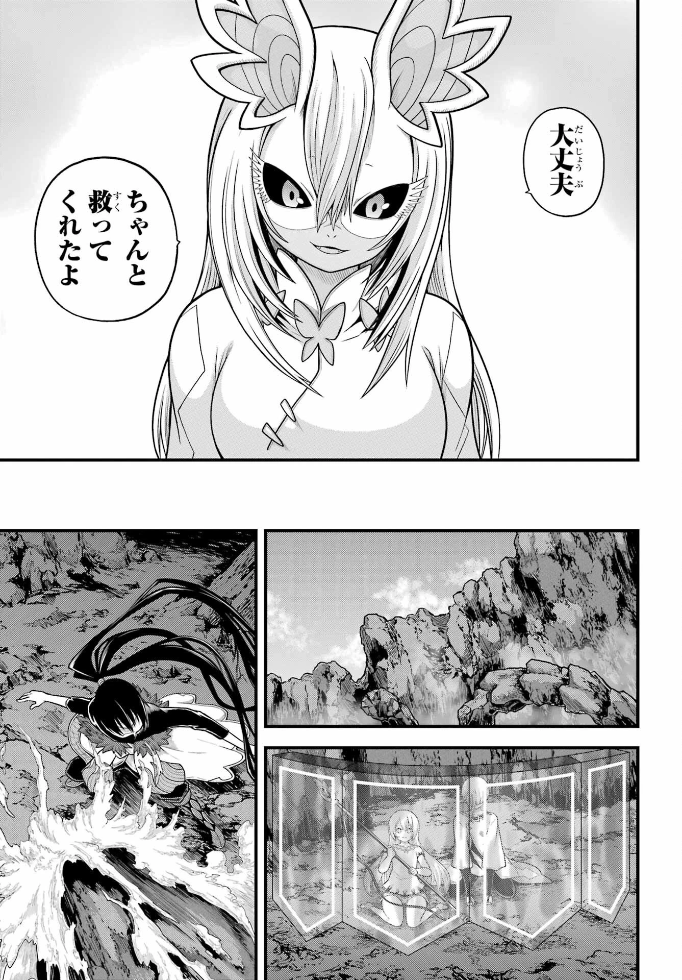 不徳のギルド 第90話 - 13