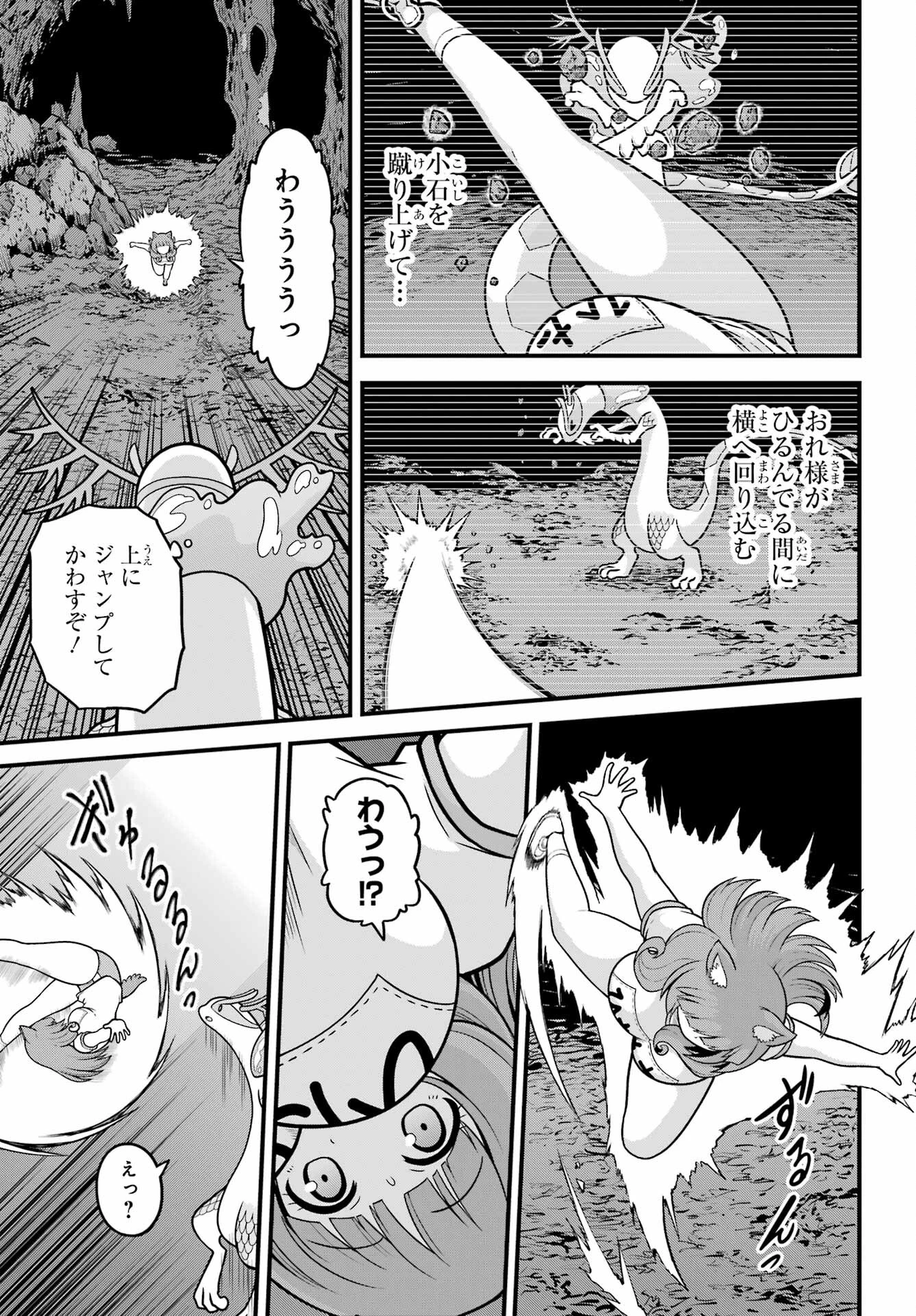 不徳のギルド 第86話 - 7