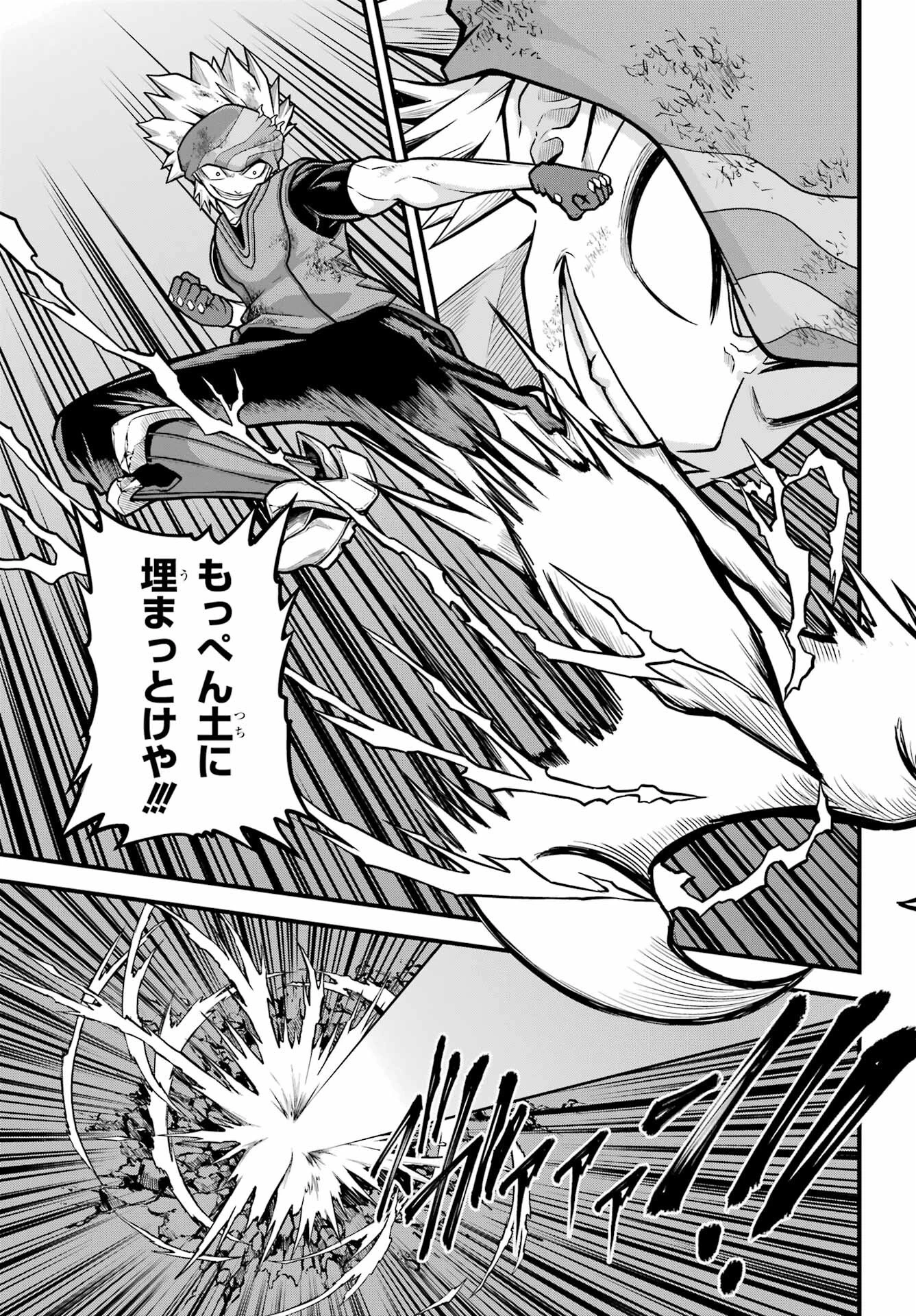 不徳のギルド 第89話 - 13