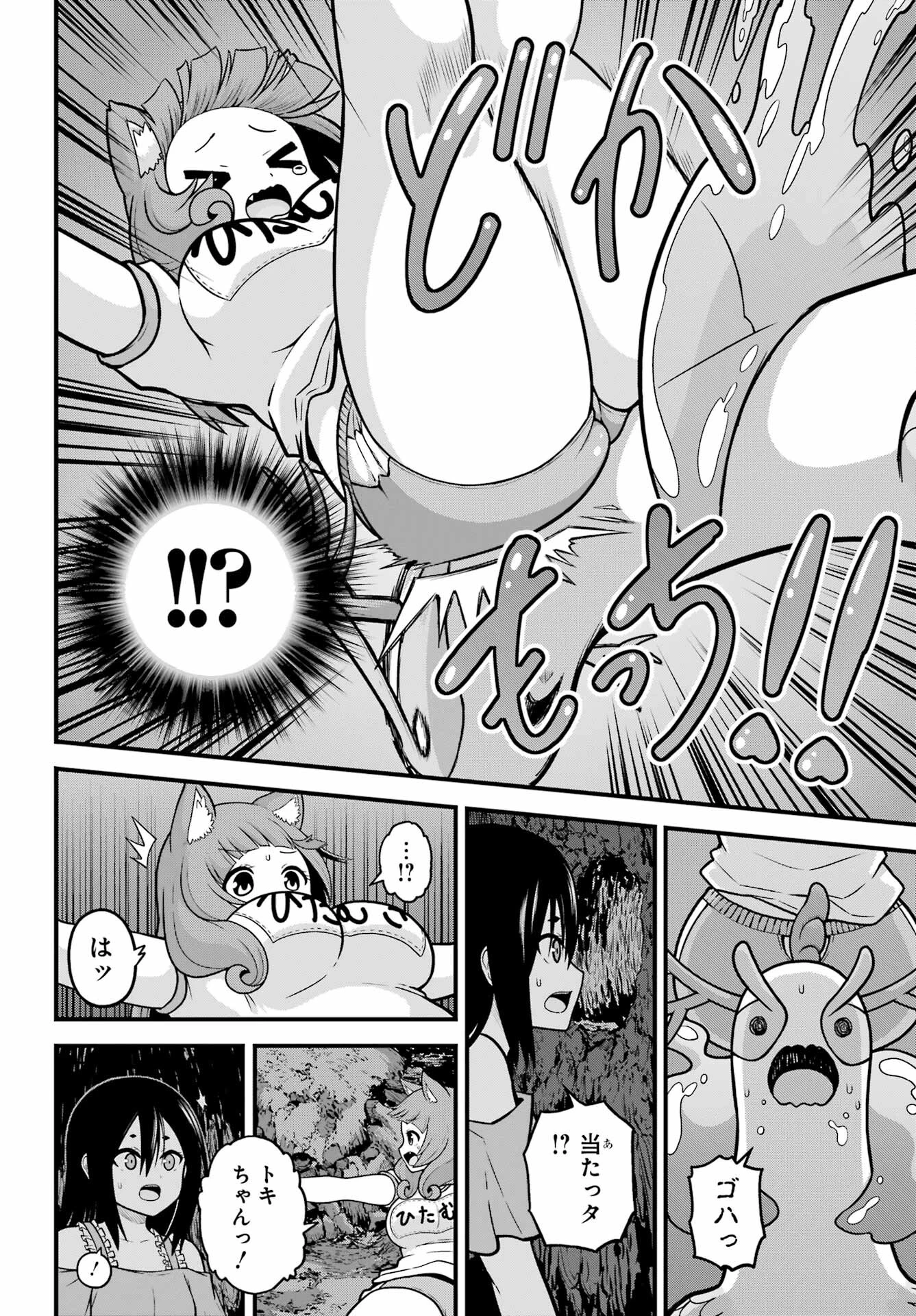 不徳のギルド 第86話 - 8