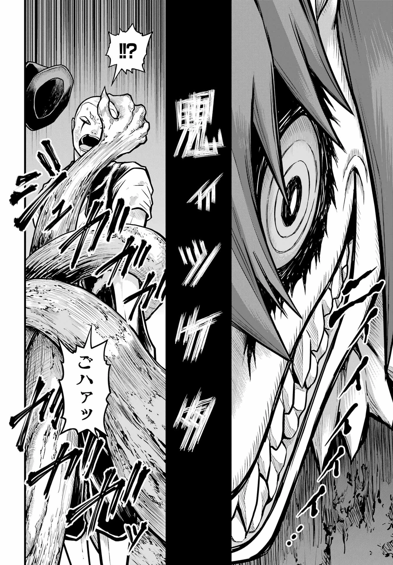 不徳のギルド 第88話 - 11