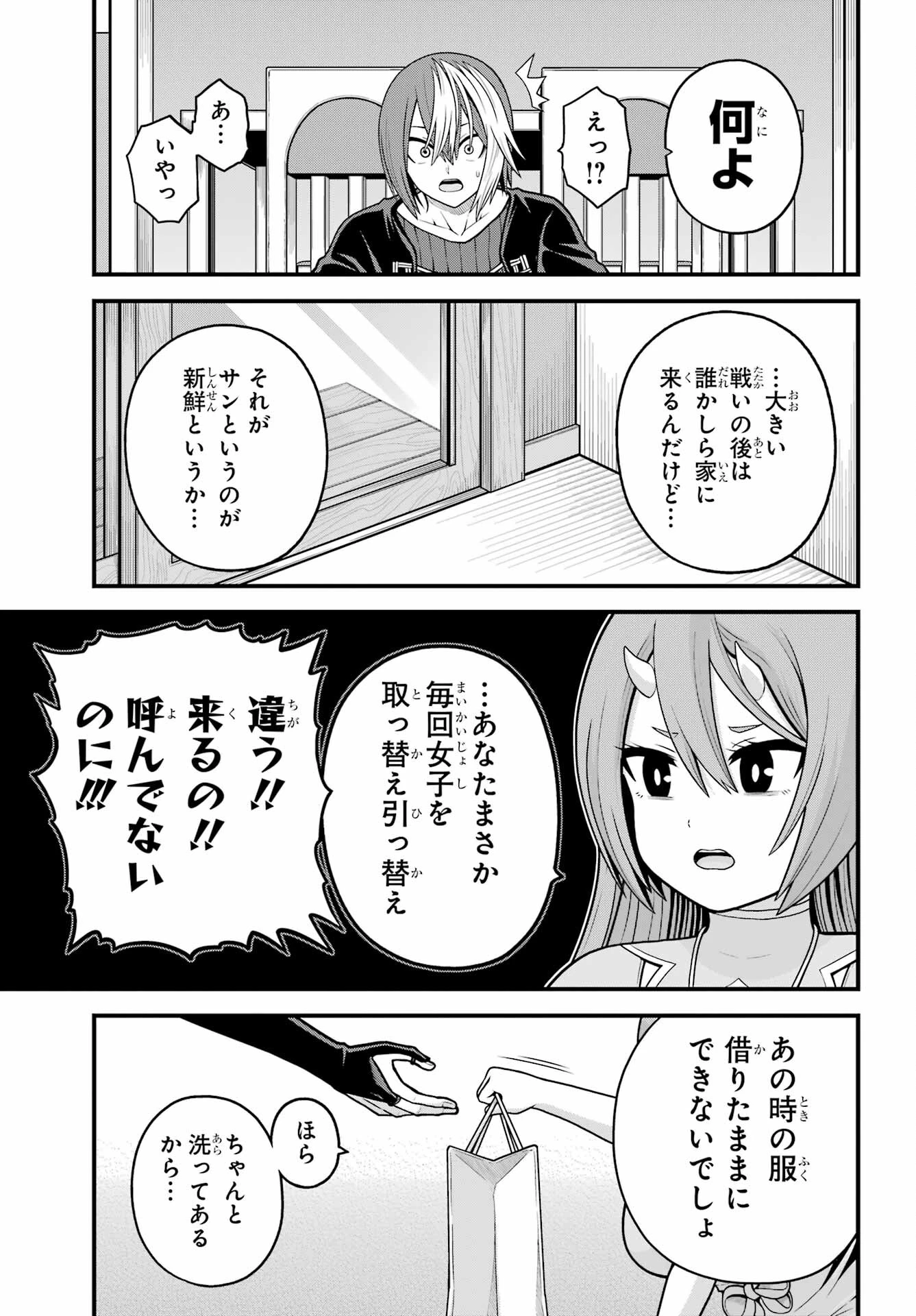 不徳のギルド 第92話 - 19