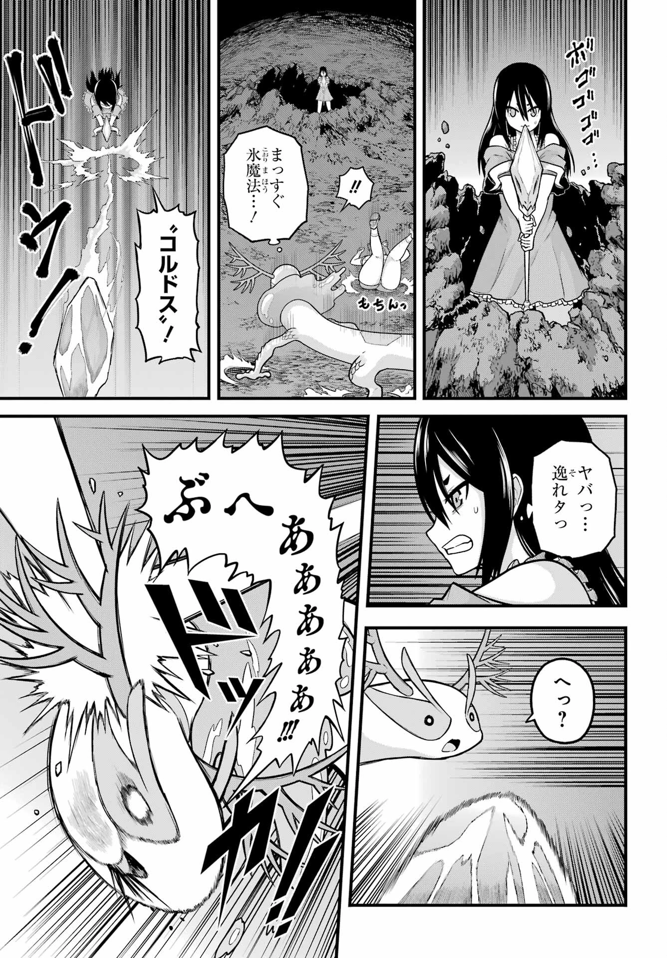 不徳のギルド 第86話 - 9