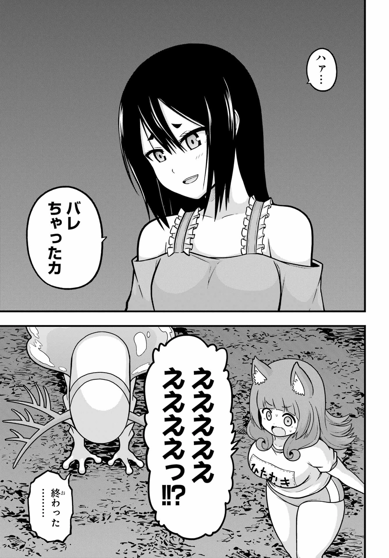 不徳のギルド 第86話 - 11