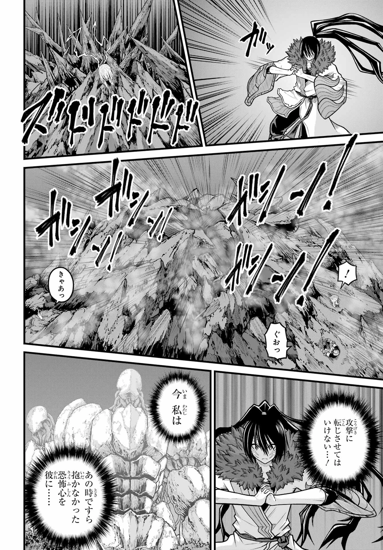 不徳のギルド 第87話 - 14