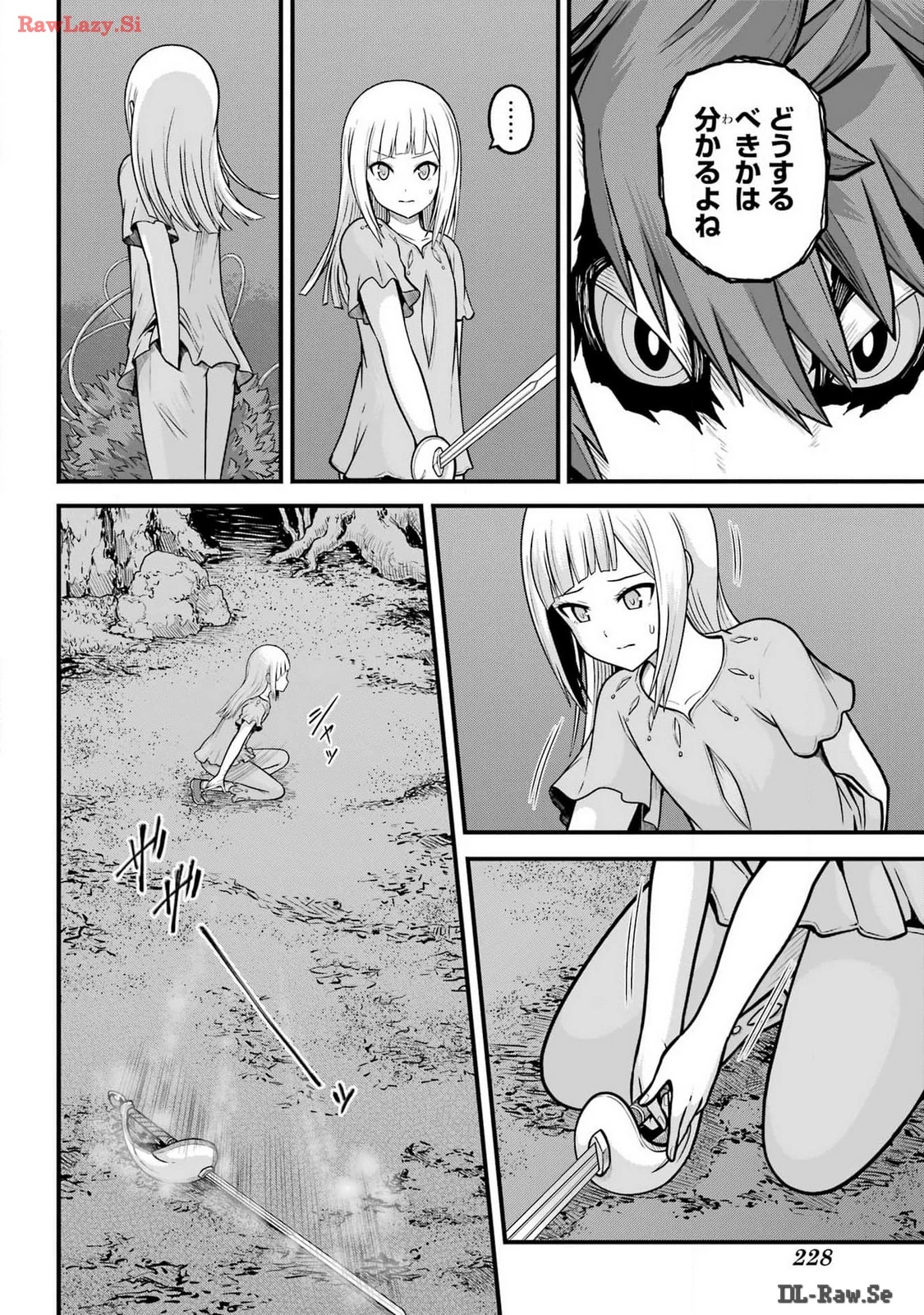 不徳のギルド 第84話 - 4
