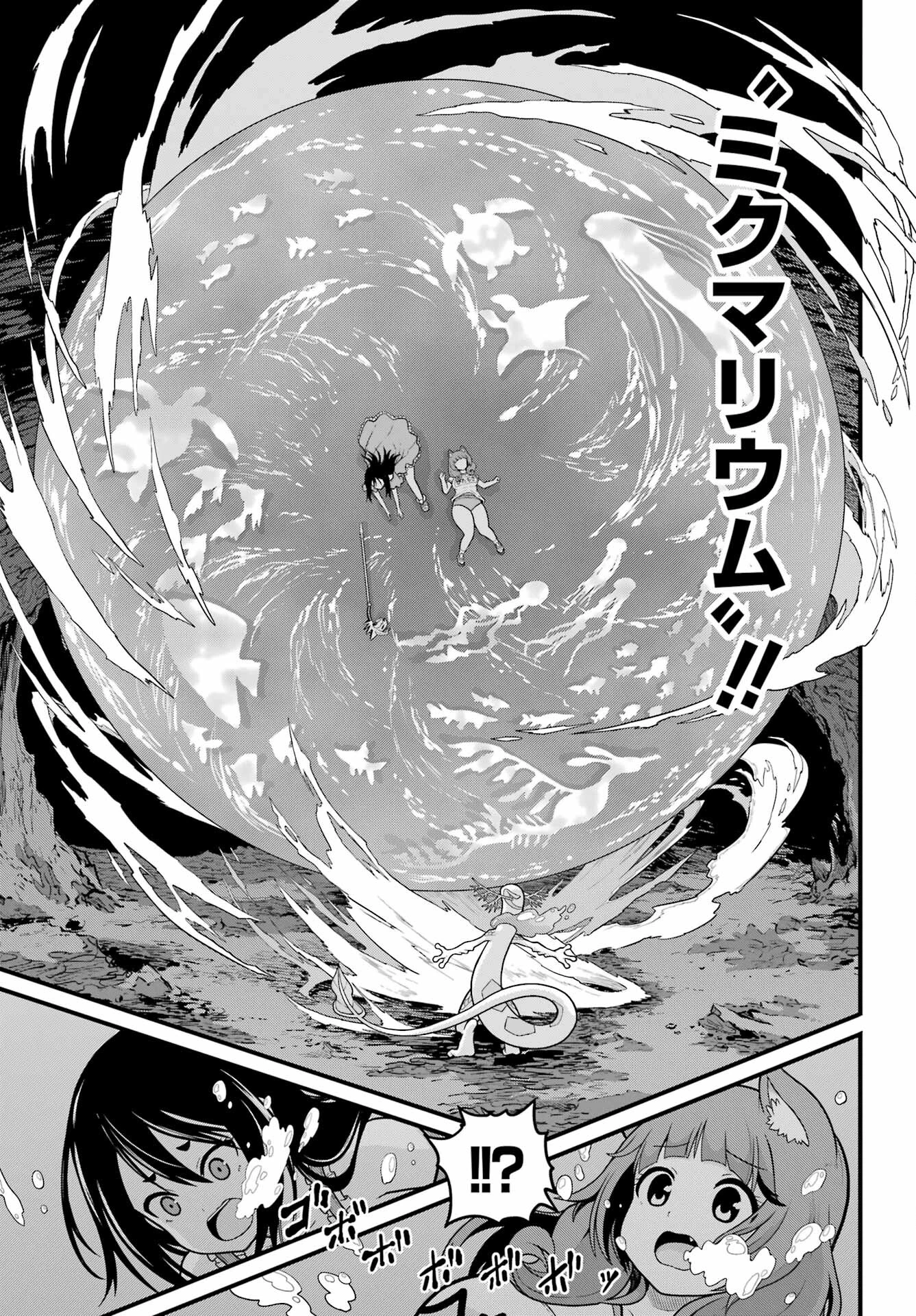 不徳のギルド 第86話 - 13