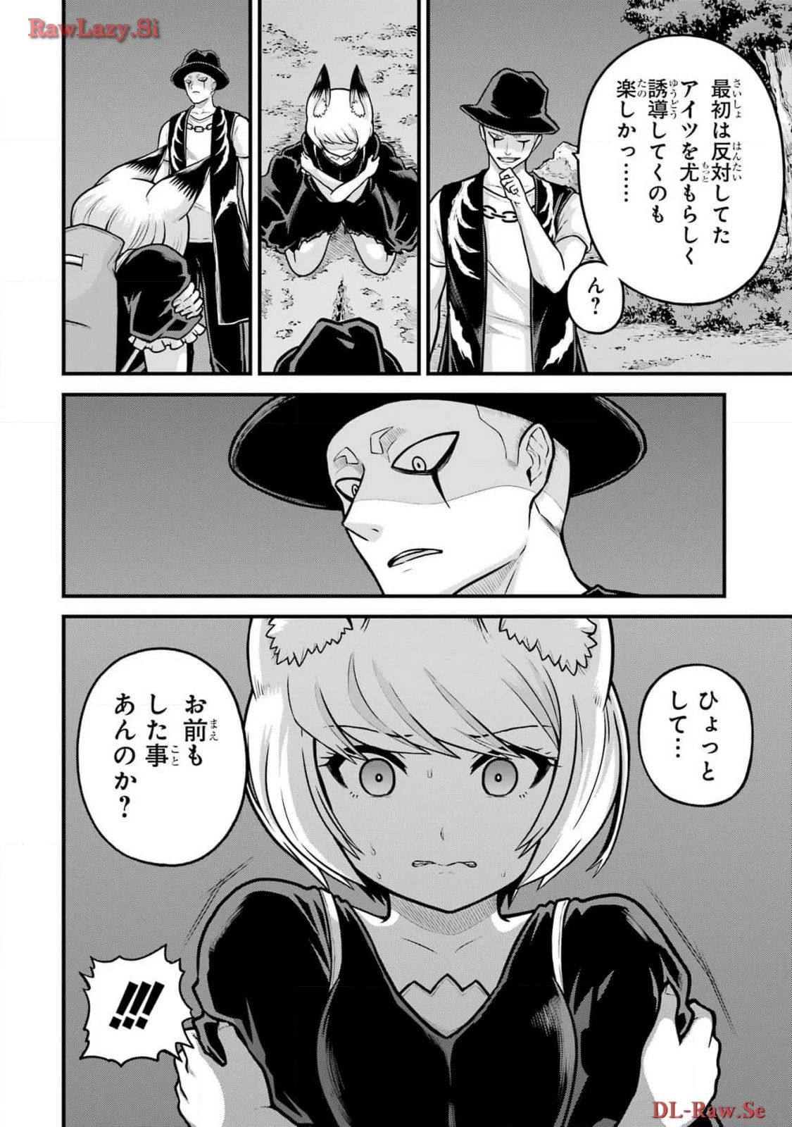 不徳のギルド 第83話 - 6