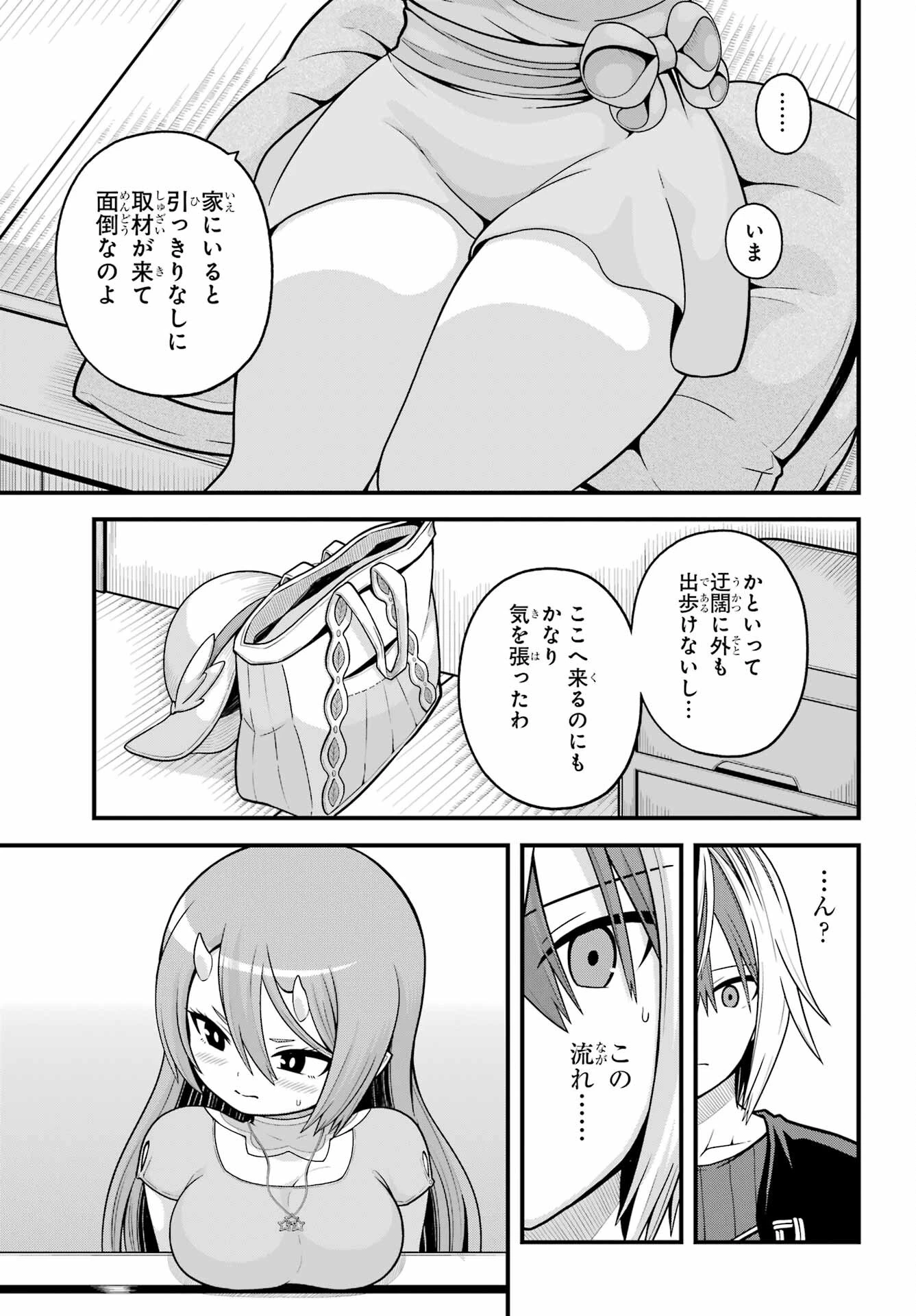 不徳のギルド 第92話 - 27