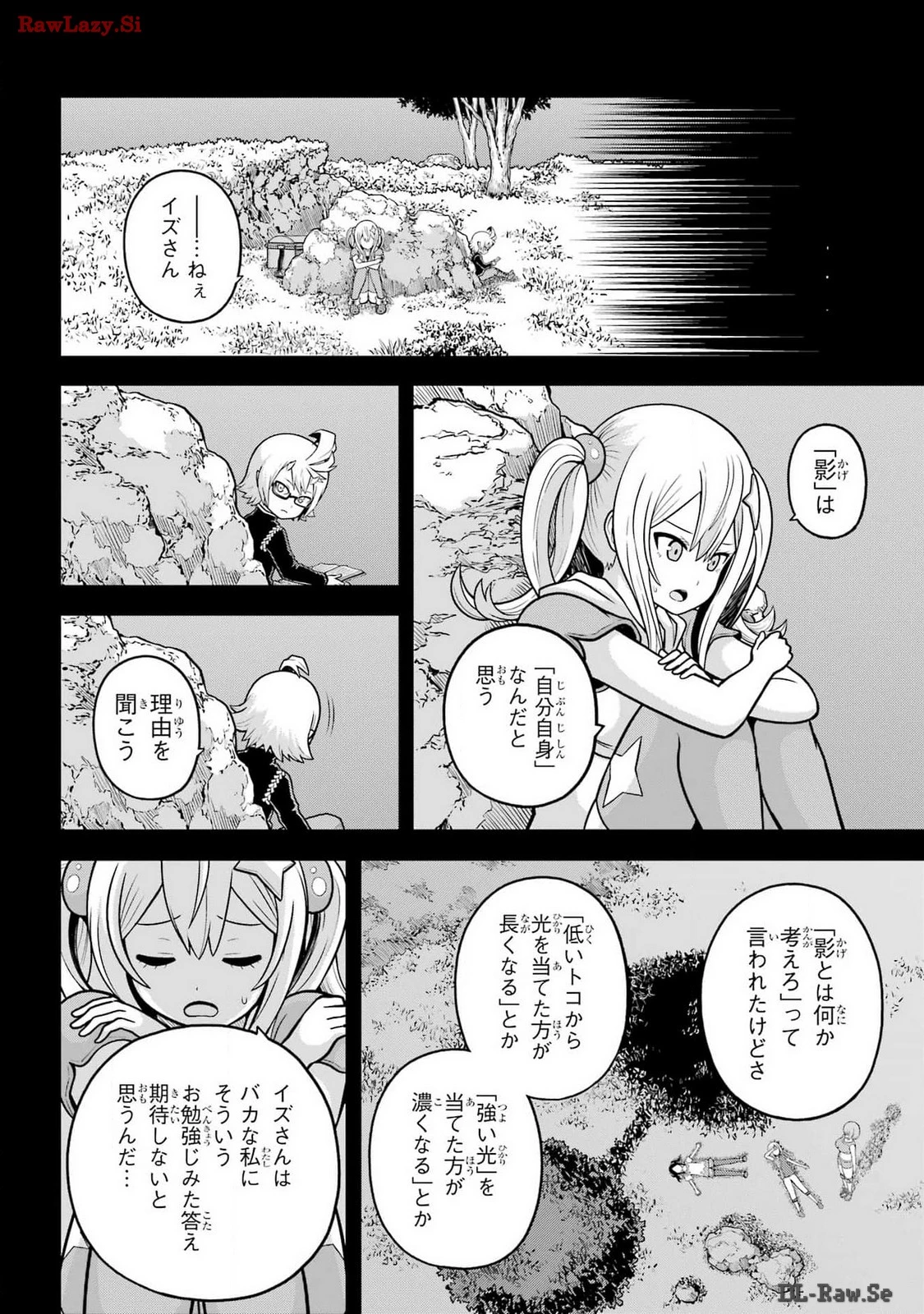 不徳のギルド 第84話 - 10