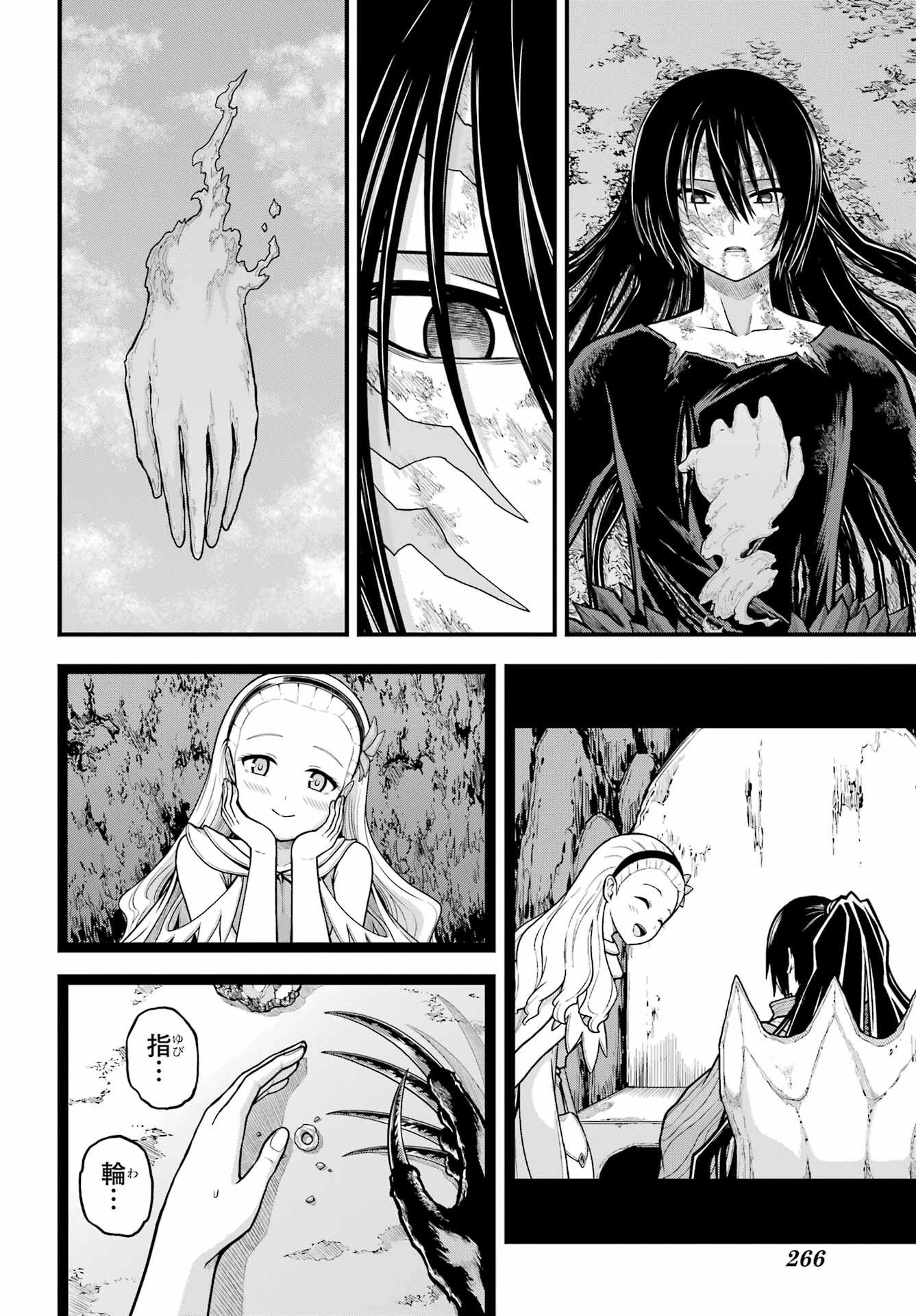 不徳のギルド 第91話 - 28