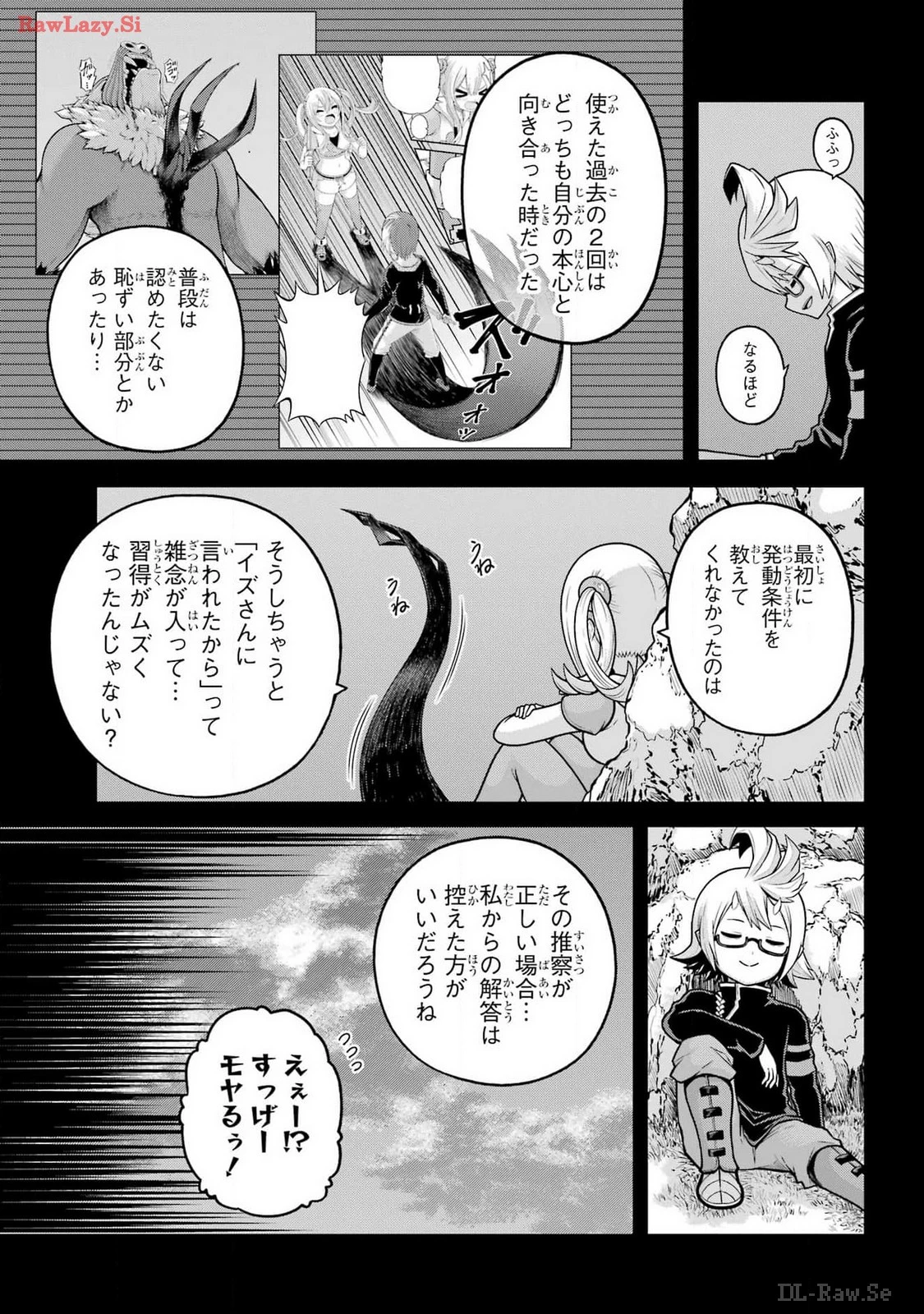 不徳のギルド 第84話 - 11
