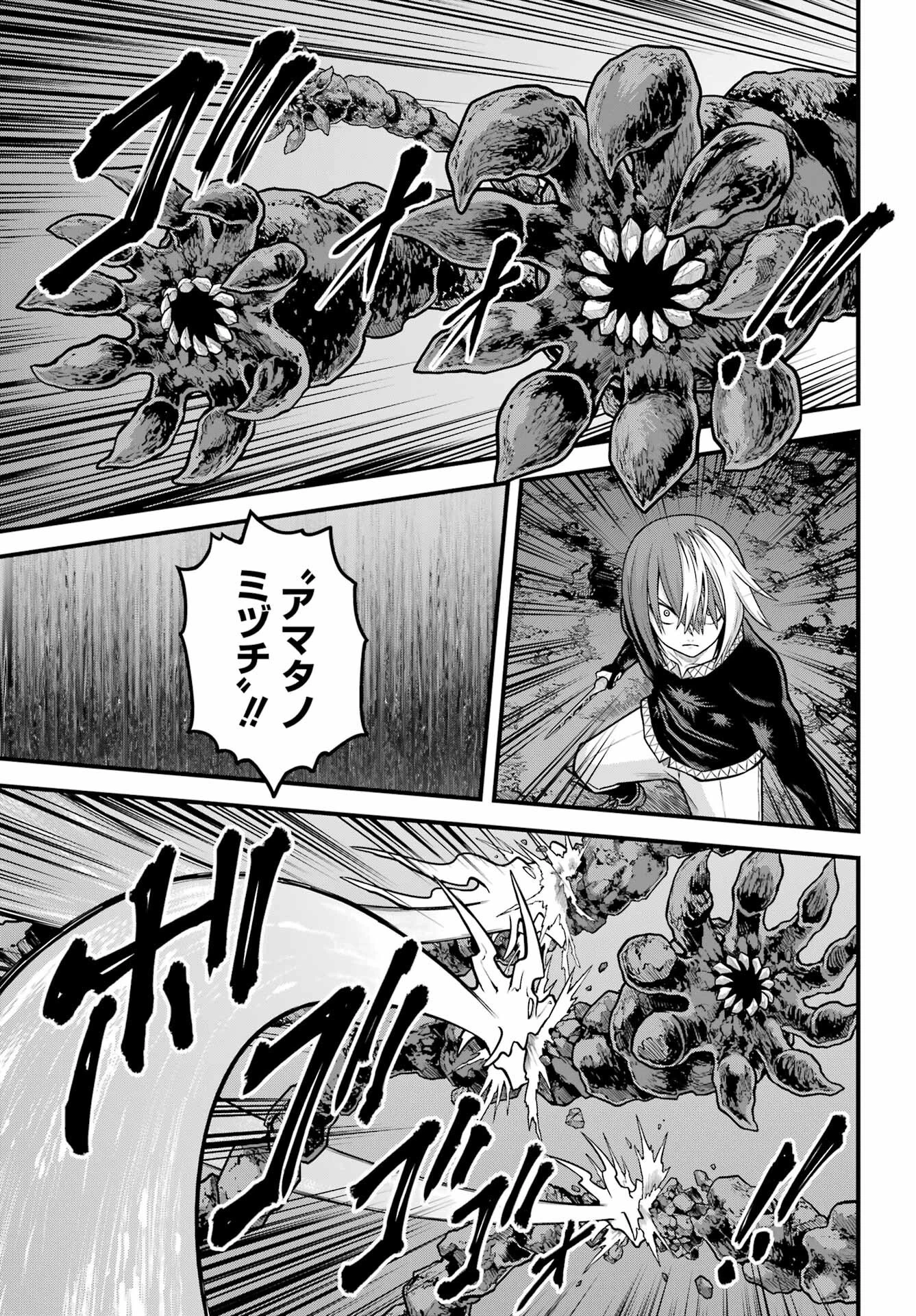 不徳のギルド 第89話 - 25