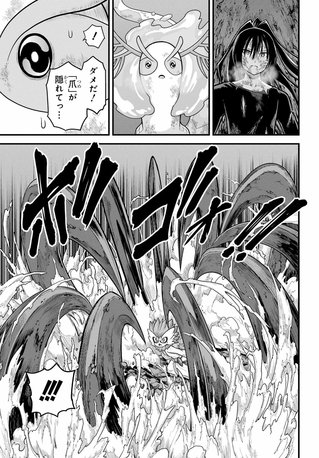 不徳のギルド 第90話 - 27