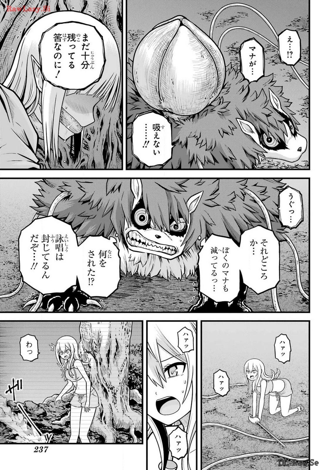 不徳のギルド 第84話 - 13