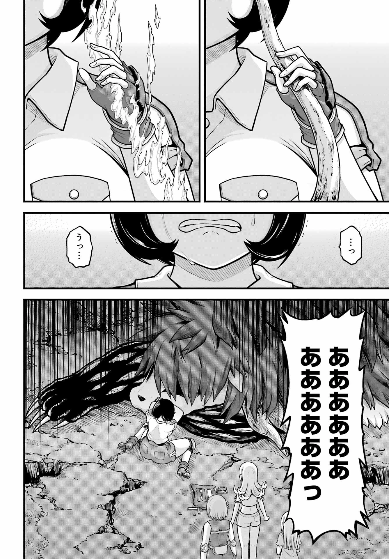 不徳のギルド 第88話 - 23