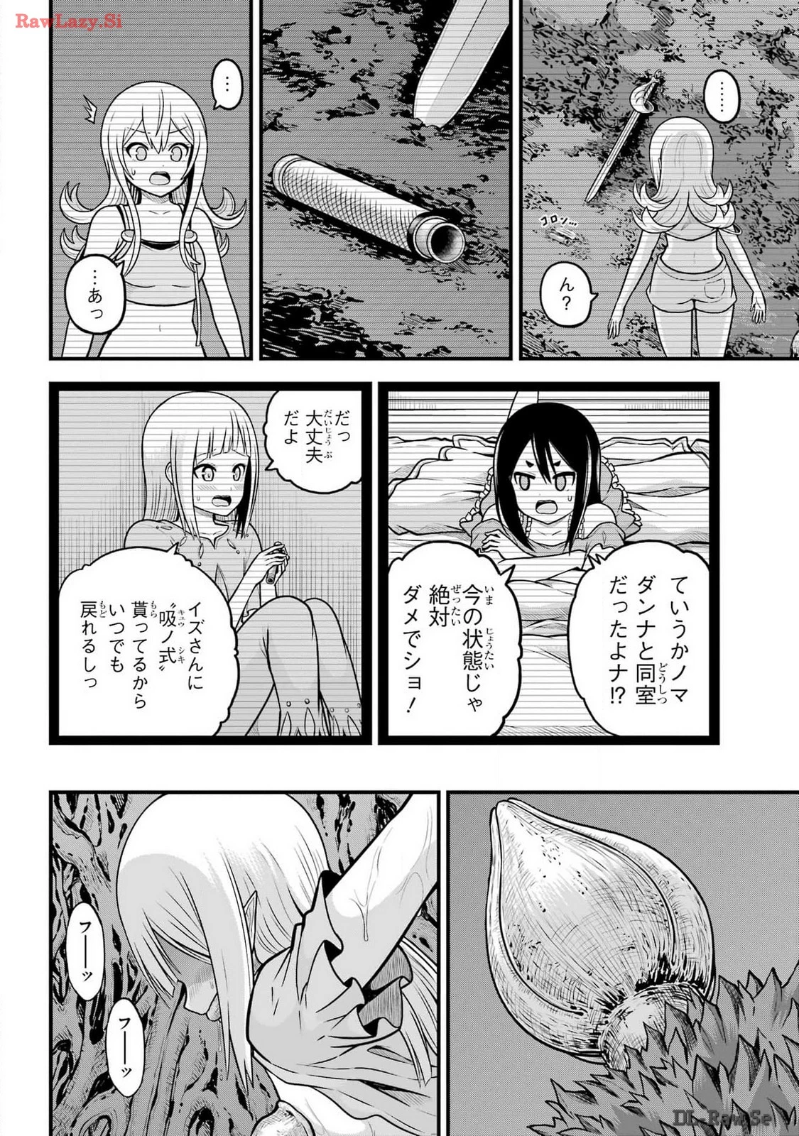 不徳のギルド 第84話 - 14