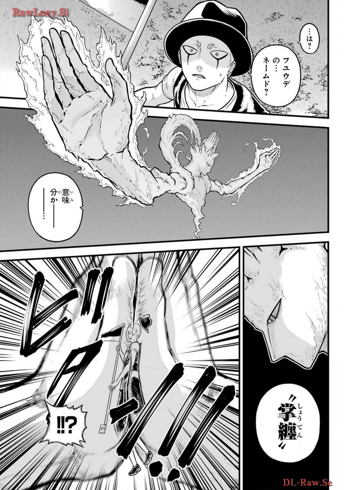 不徳のギルド 第83話 - 15