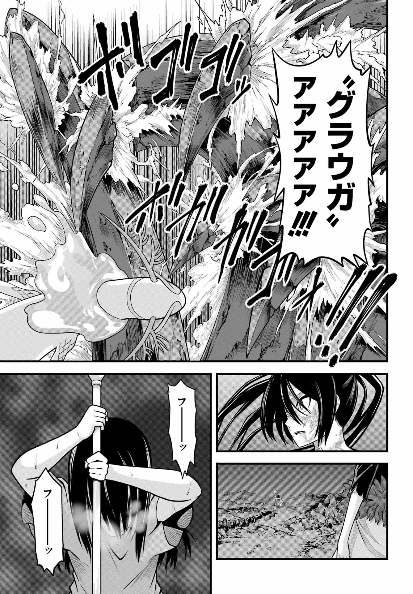 不徳のギルド 第90話 - 29