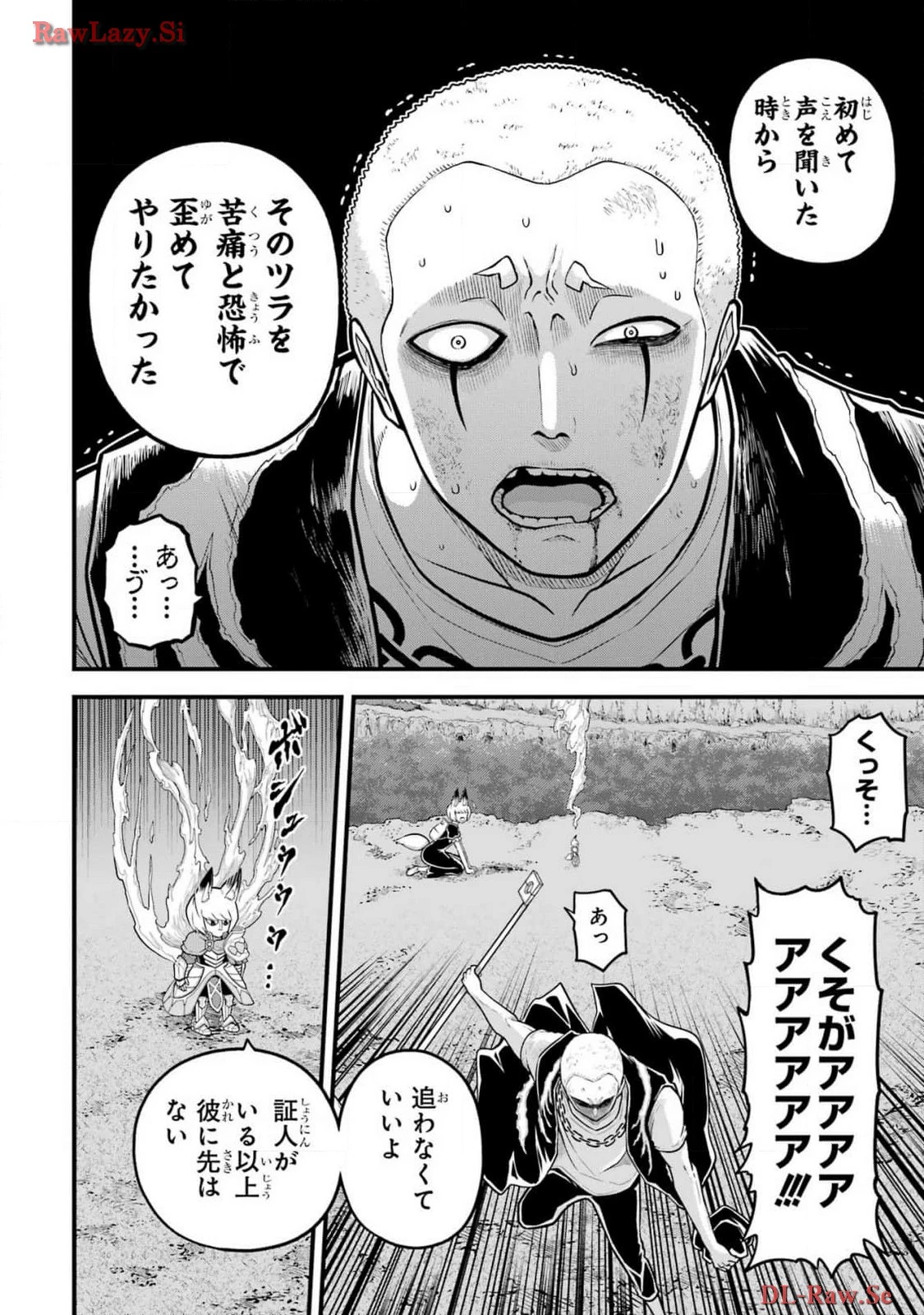 不徳のギルド 第83話 - 18