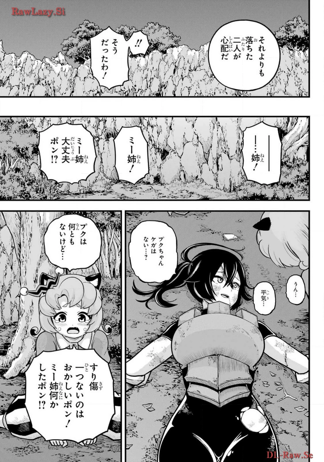 不徳のギルド 第83話 - 19